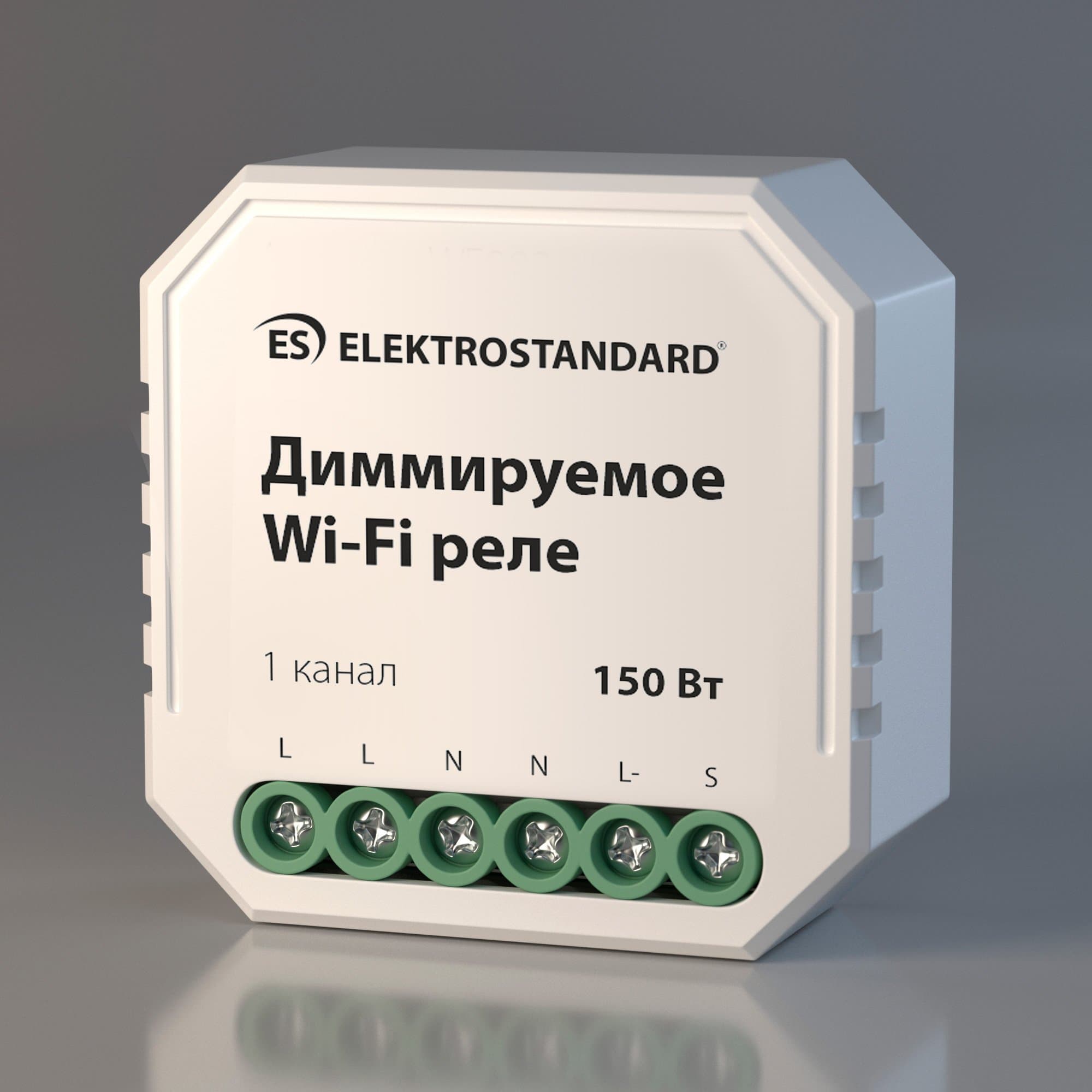 Elektrostandard 76002/00 диммируемое Wi-Fi реле 1 канал 150W a054333