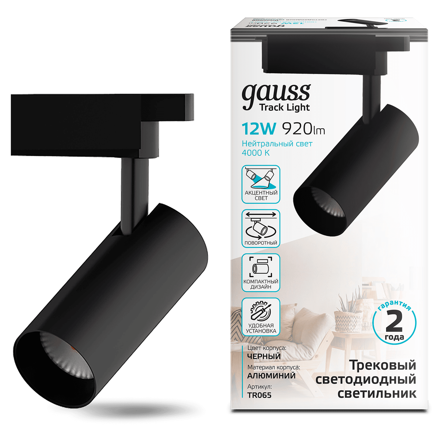 Gauss Светильник трековый цилиндр 12W 950lm 4000K 180-220V IP20 55*190мм черный угол 24º LED TR065 — миниатюра 6