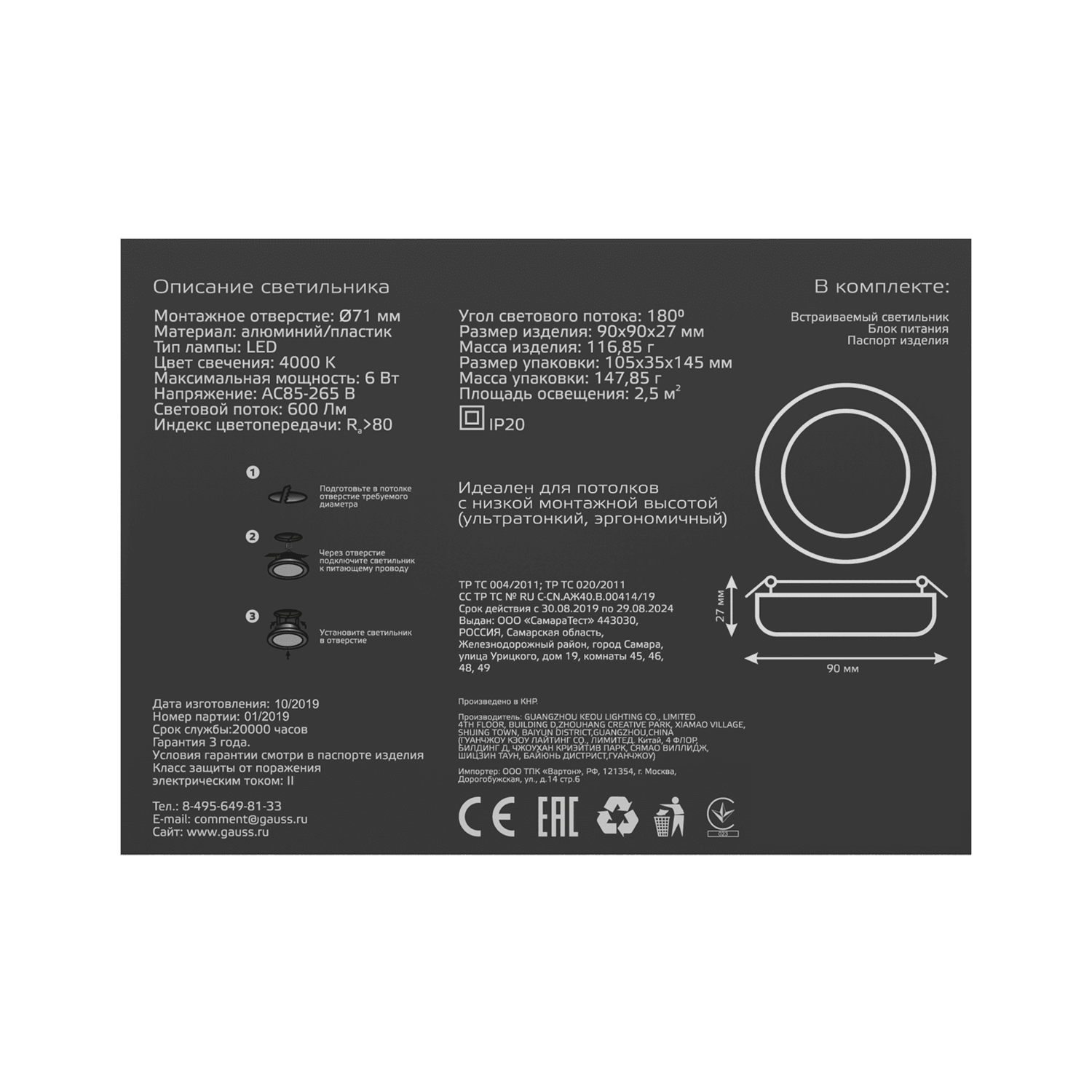Gauss Светильник Frameless круг 6W 600lm 4000K 85-265V IP20 монтаж Ø71 90*27мм LED 967511206 — миниатюра 10