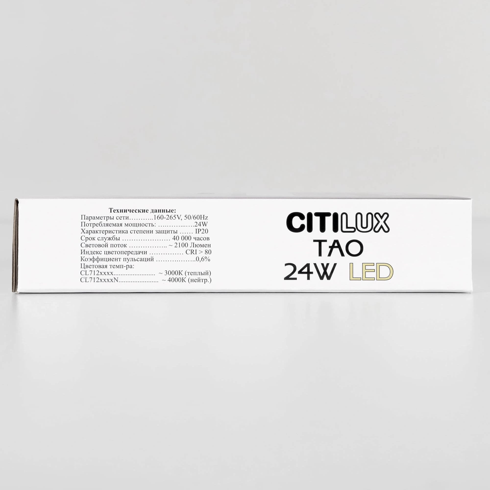 Citilux CL712X240N Тао Белый Светильник Накл. LED 24W*4000K — миниатюра 21