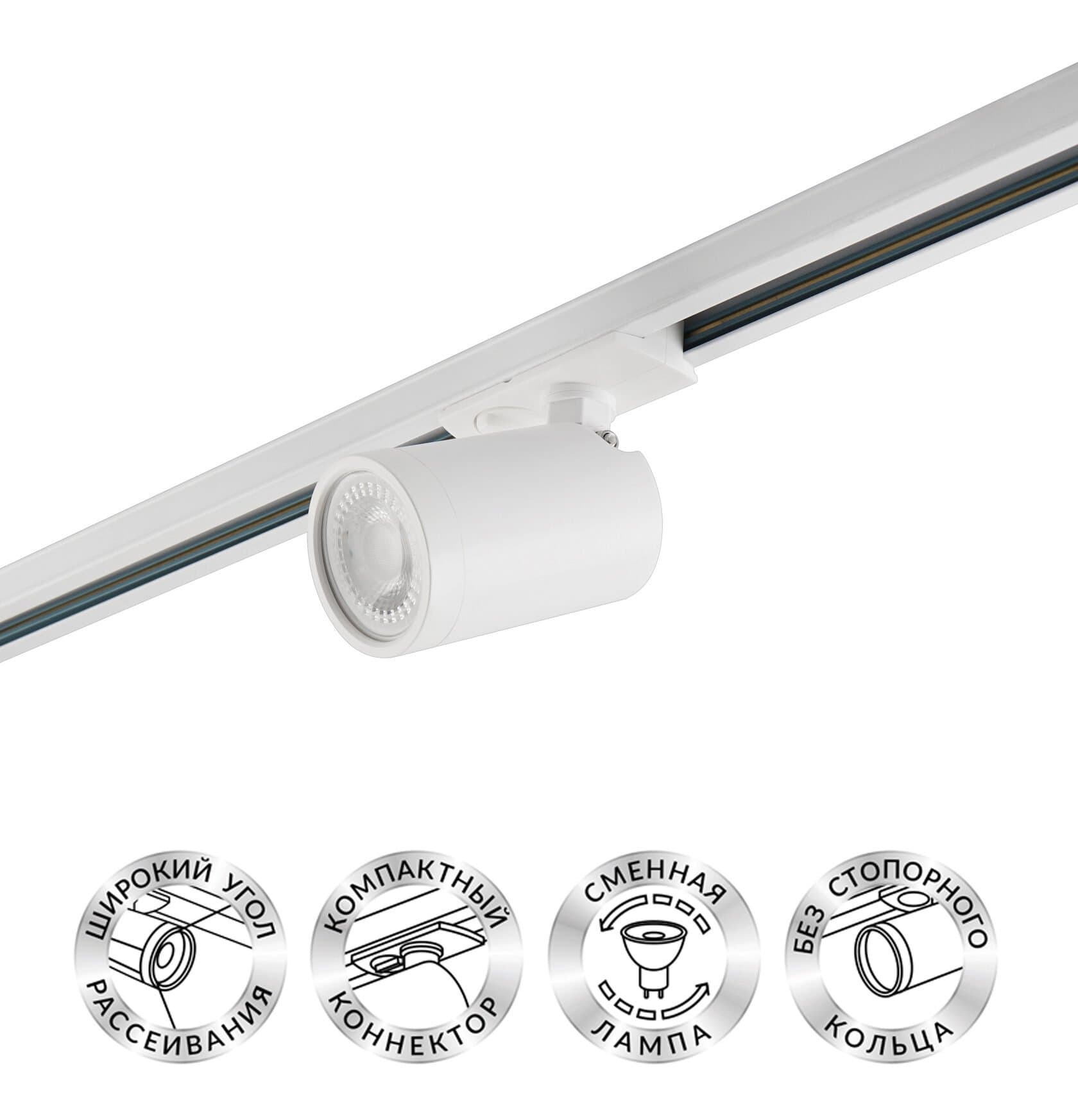 Denkirs DK6501-WH Трековый светильник IP 20, 10 Вт, GU10, LED, белый, пластик