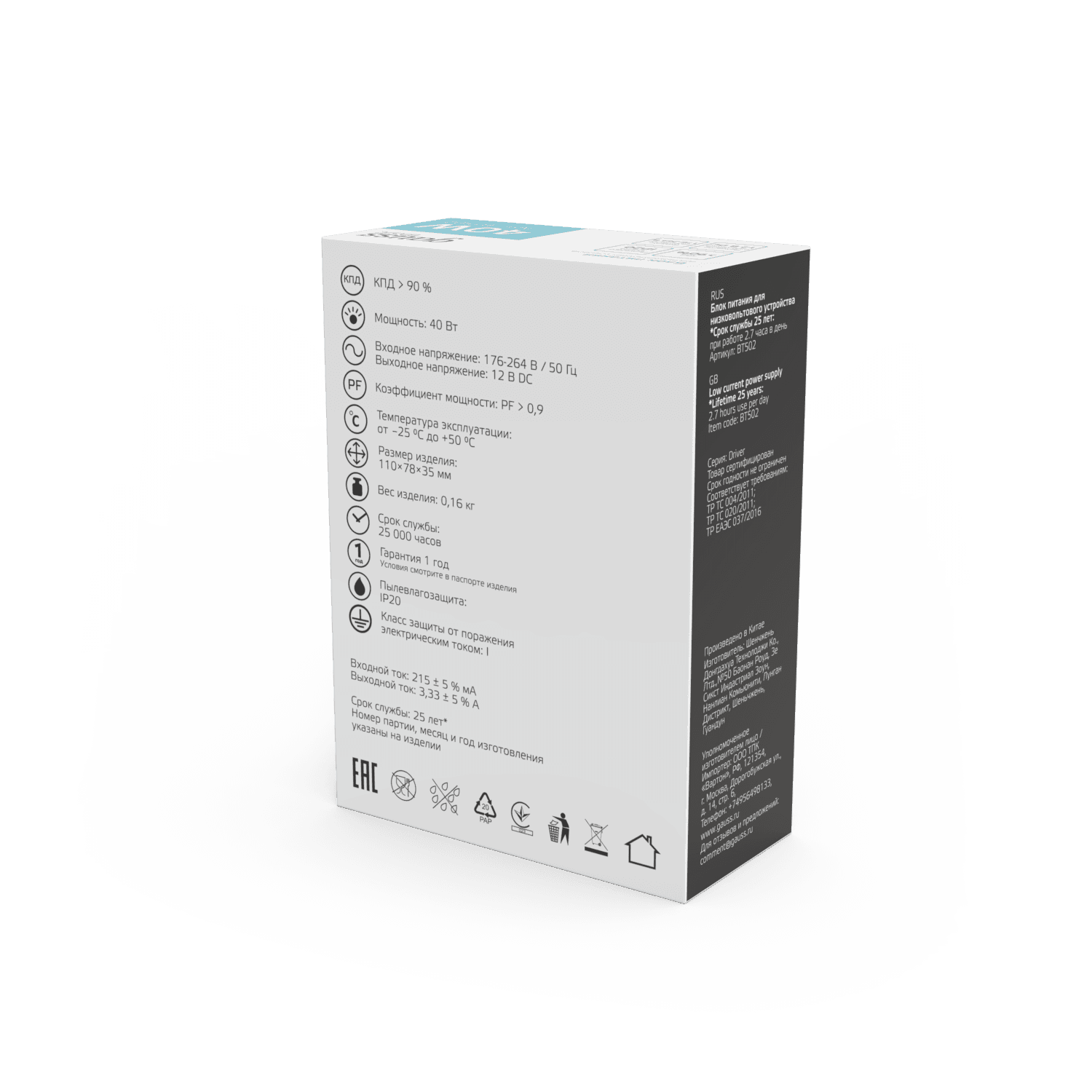 Gauss Блок питания Basic 12V 40W IP20 1/120 BT502 — миниатюра 3