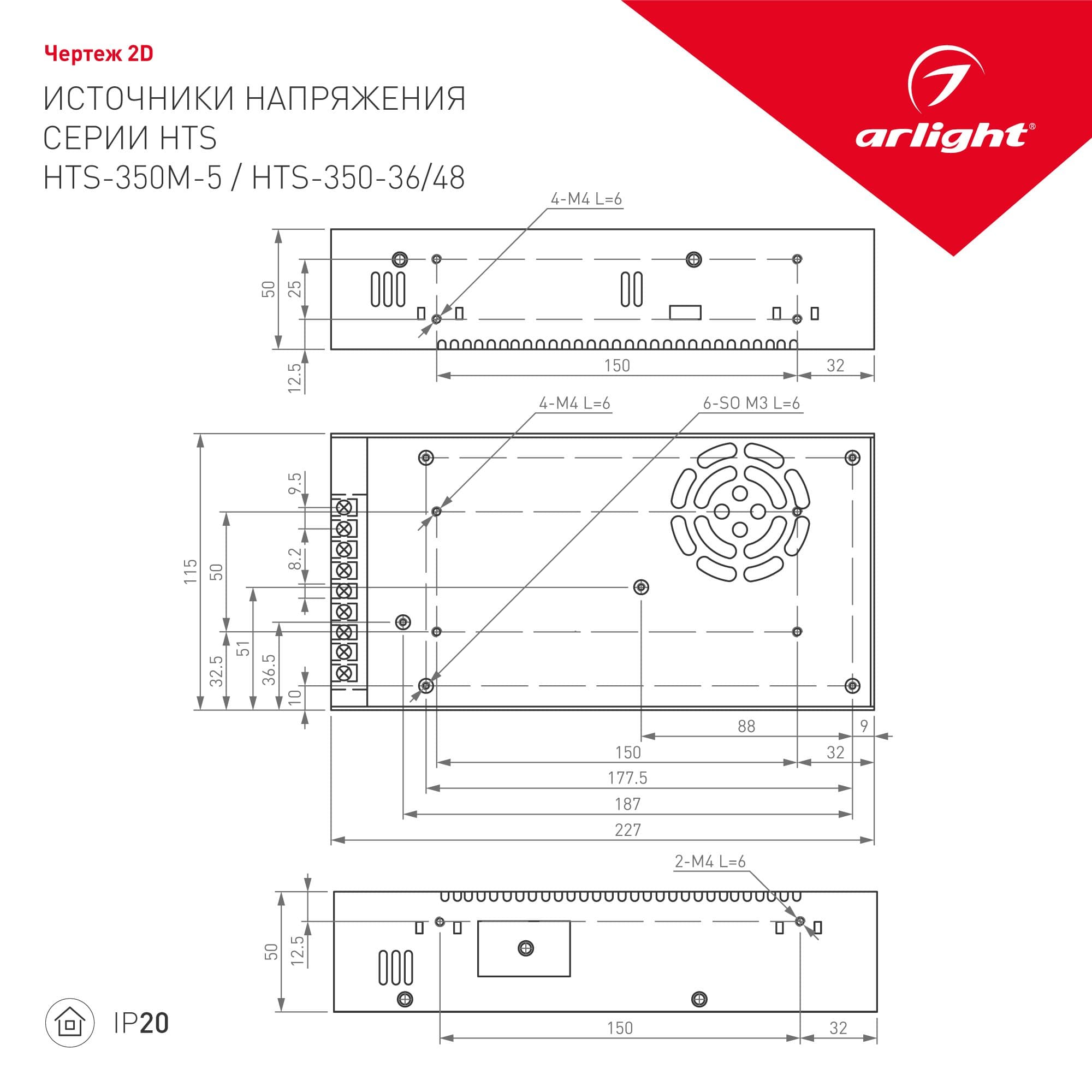 Arlight Блок питания HTS-350-48 (48V, 7.3A, 350W) (IP20 Сетка, 3 года) 011215 — миниатюра 2