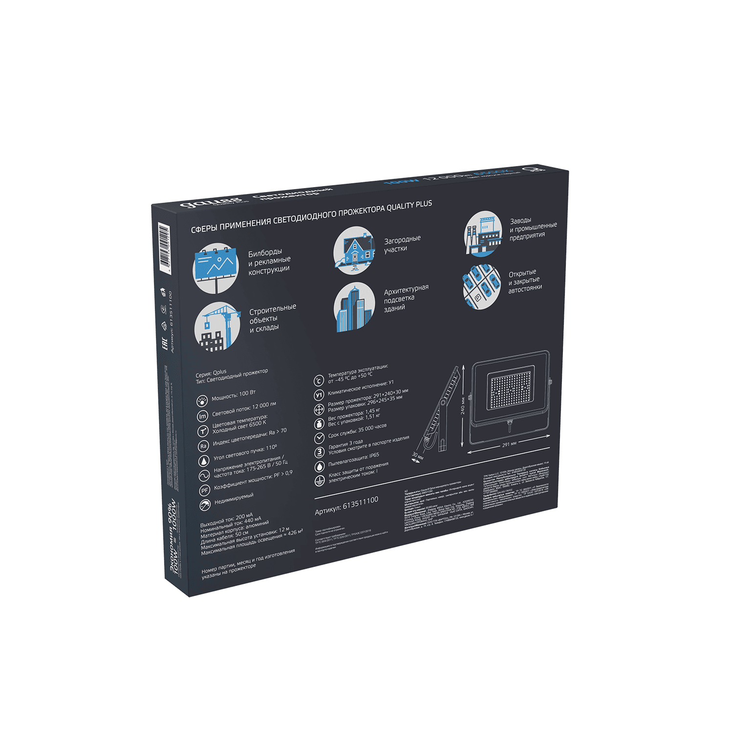 Gauss Прожектор Qplus 100W 12000lm 6500K 175-265V IP65 черный LED 613511100 — миниатюра 6