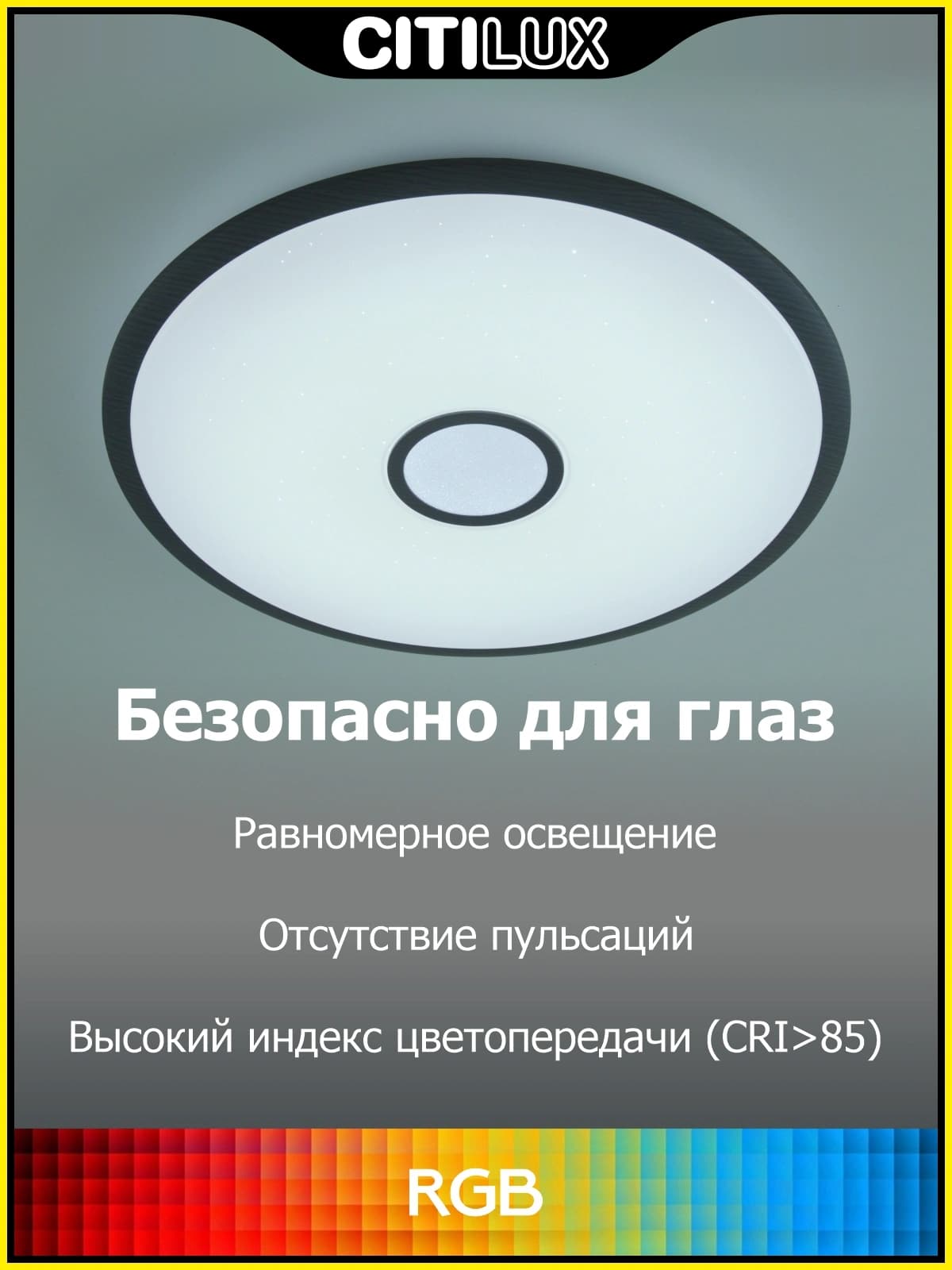 Citilux CL703A45G Старлайт Венге Смарт RGB Светильник — миниатюра 9