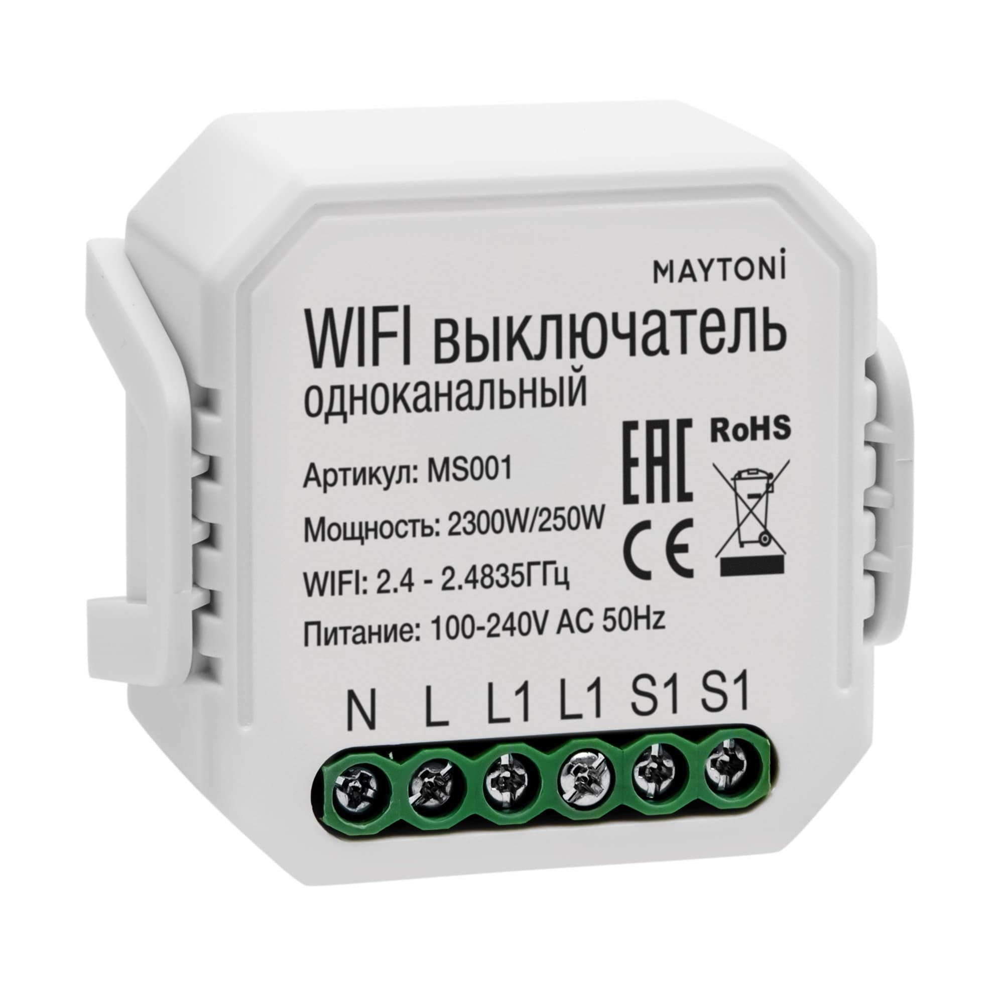 Maytoni WIFI модуль MS001