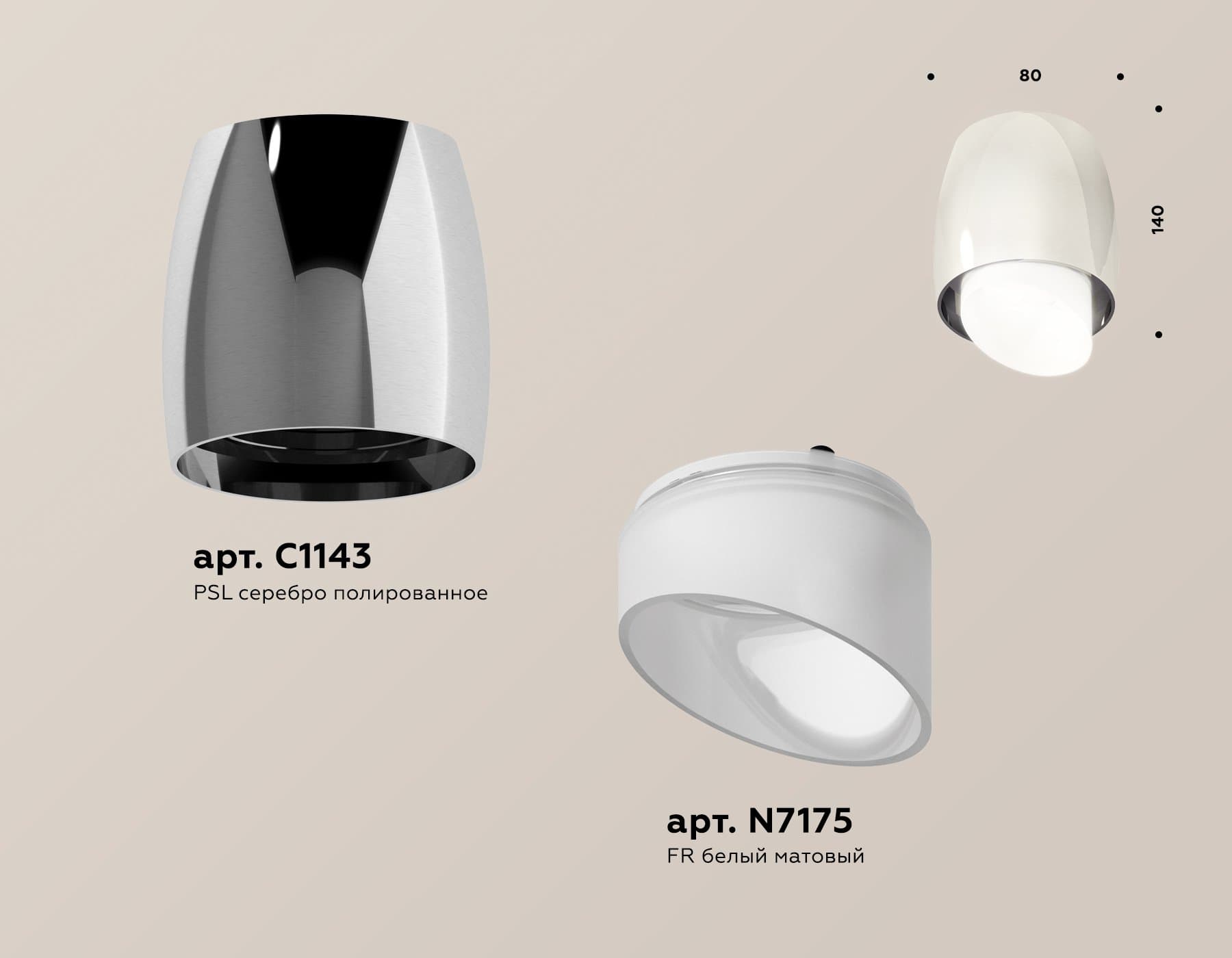 Ambrella Комплект накладного светильника с акрилом XS1143021 PSL/FR серебро полированное/белы матовый MR16 GU5.3 (C1143, N7175) — миниатюра 3