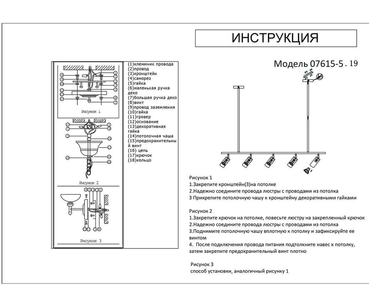 Kink Light 07615-5,19 Люстра Кайко черный w120*15 h110 GU10 5*10W — миниатюра 3