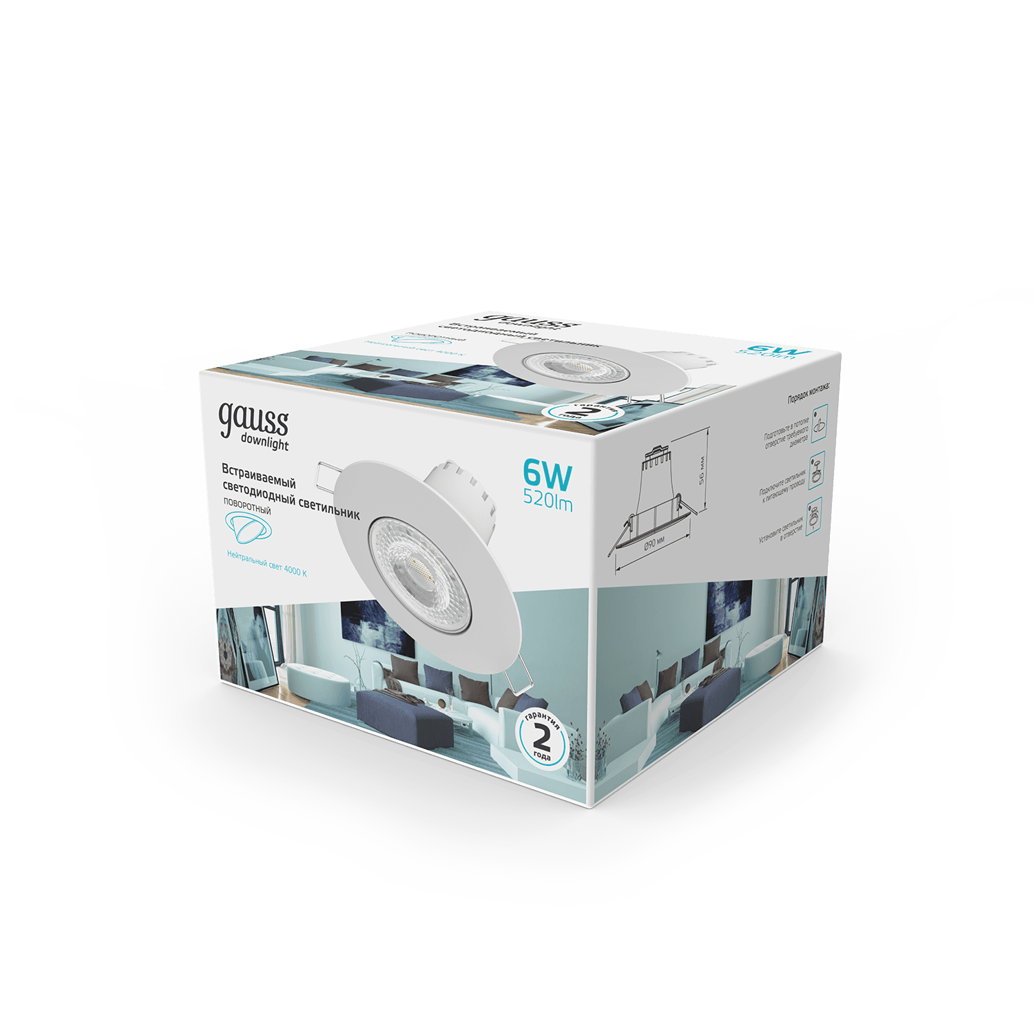 Gauss Светильник Downlight круг 6W 520lm 4000K 100-265V IP20 монтаж Ø65 90*56мм белый LED 947411206 — миниатюра 6