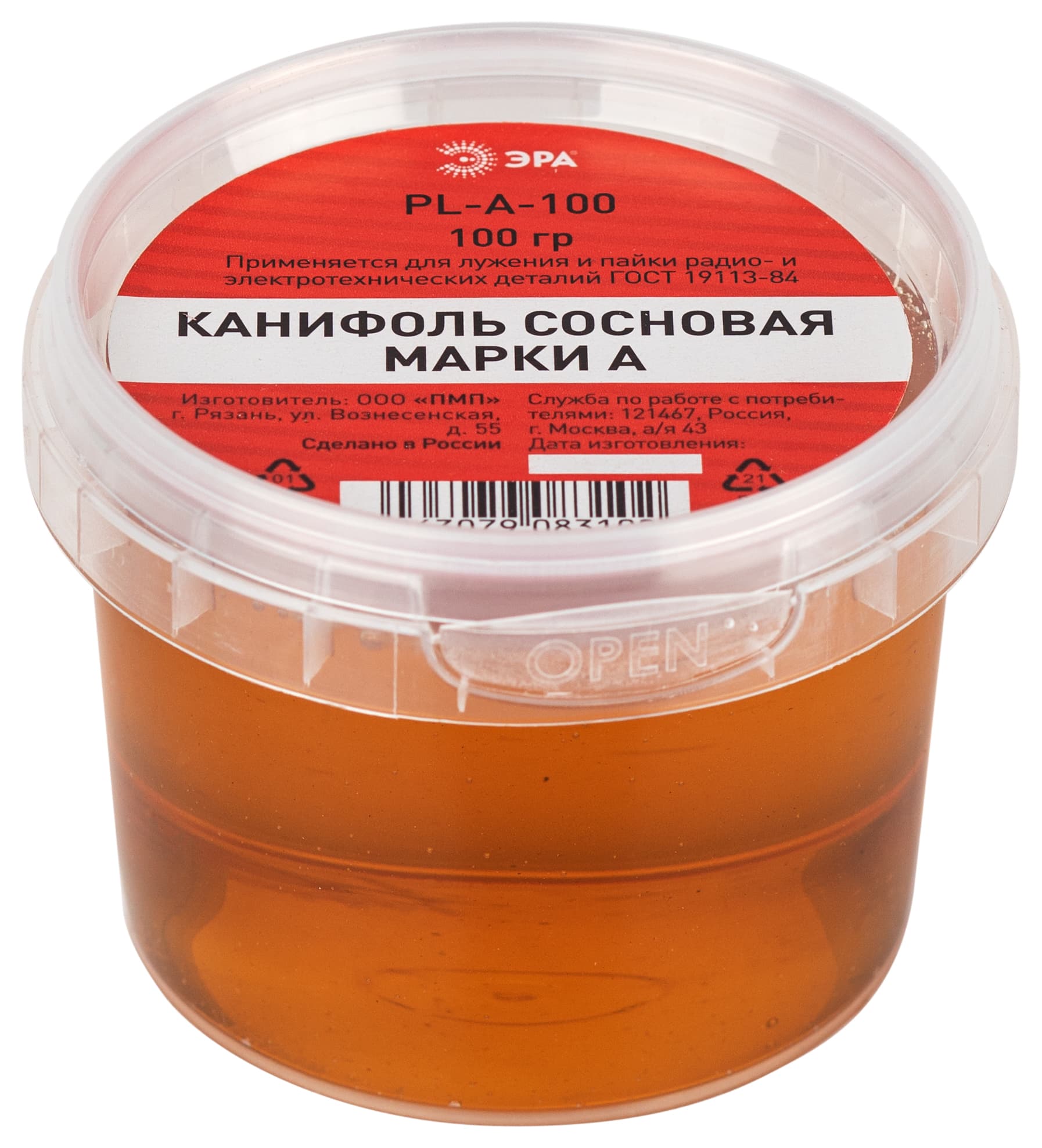 ЭРА Канифоль сосновая марки А, банка 100 гр