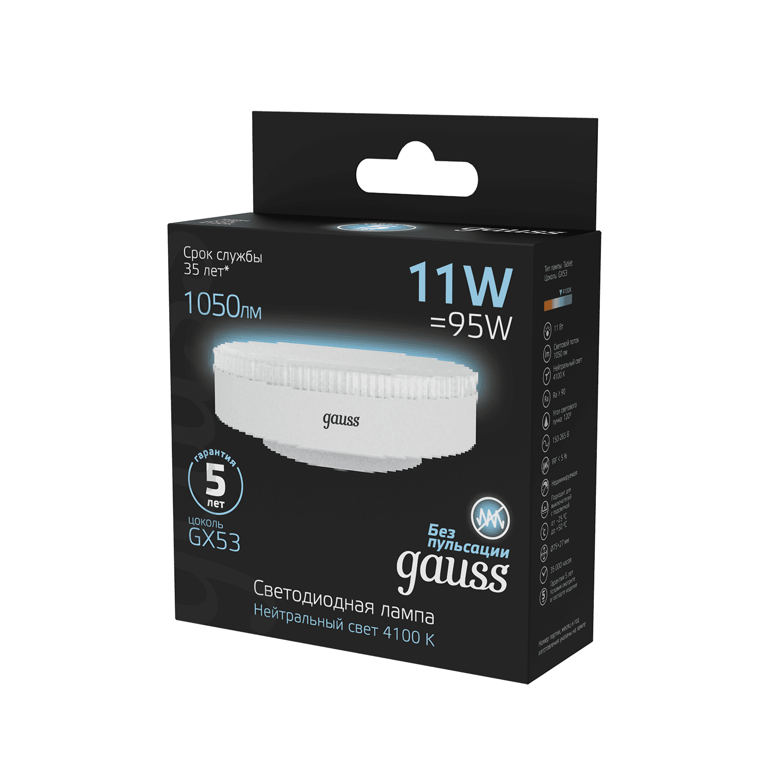 Gauss Лампа GX53 11W 1050lm 4100K LED 108008211 — миниатюра 4