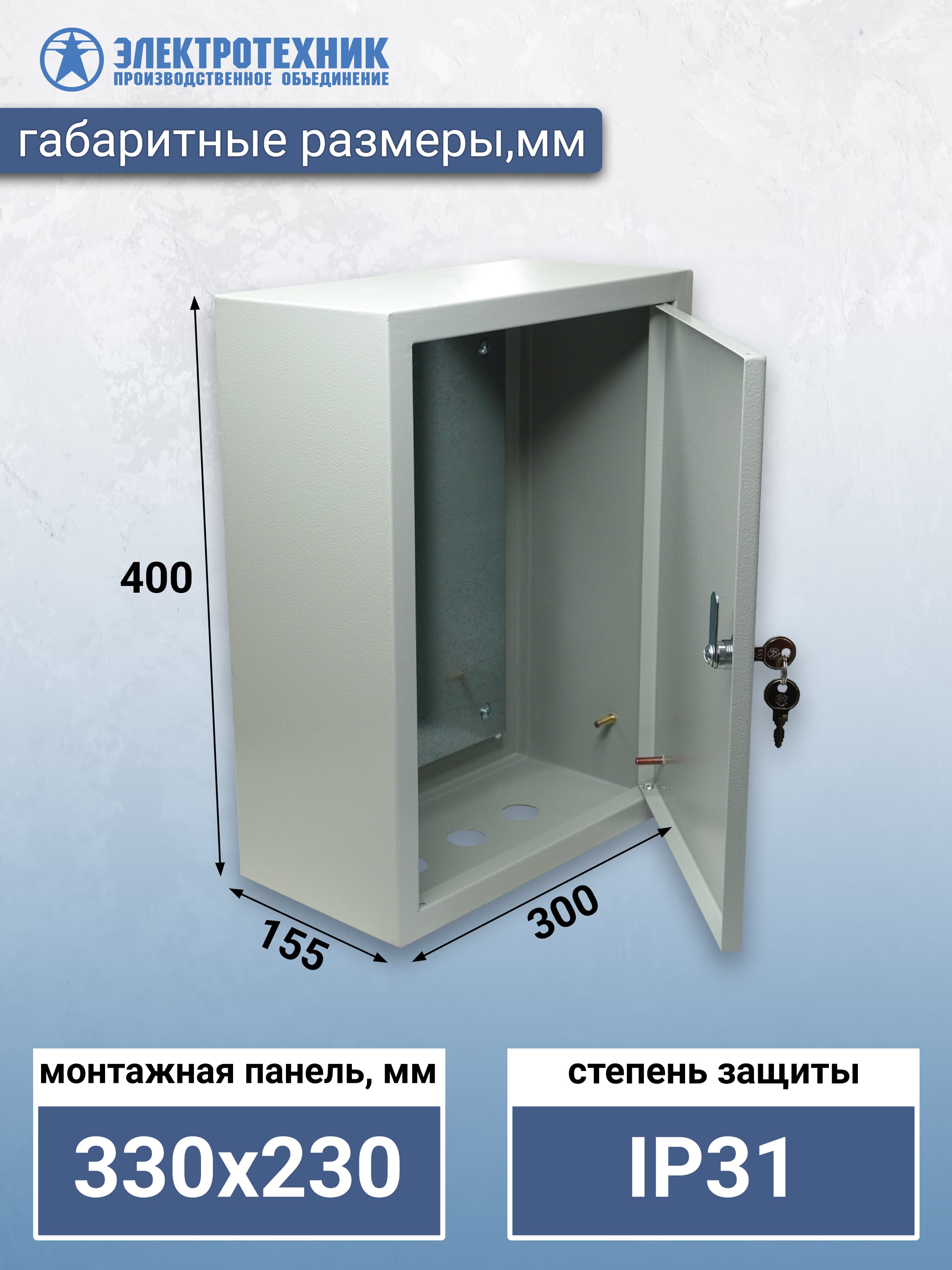 Электротехник ЩМП 04 УХЛ3 IP31 400х300х155, щит с монтажной панелью навесной (ЭТ) — миниатюра 3