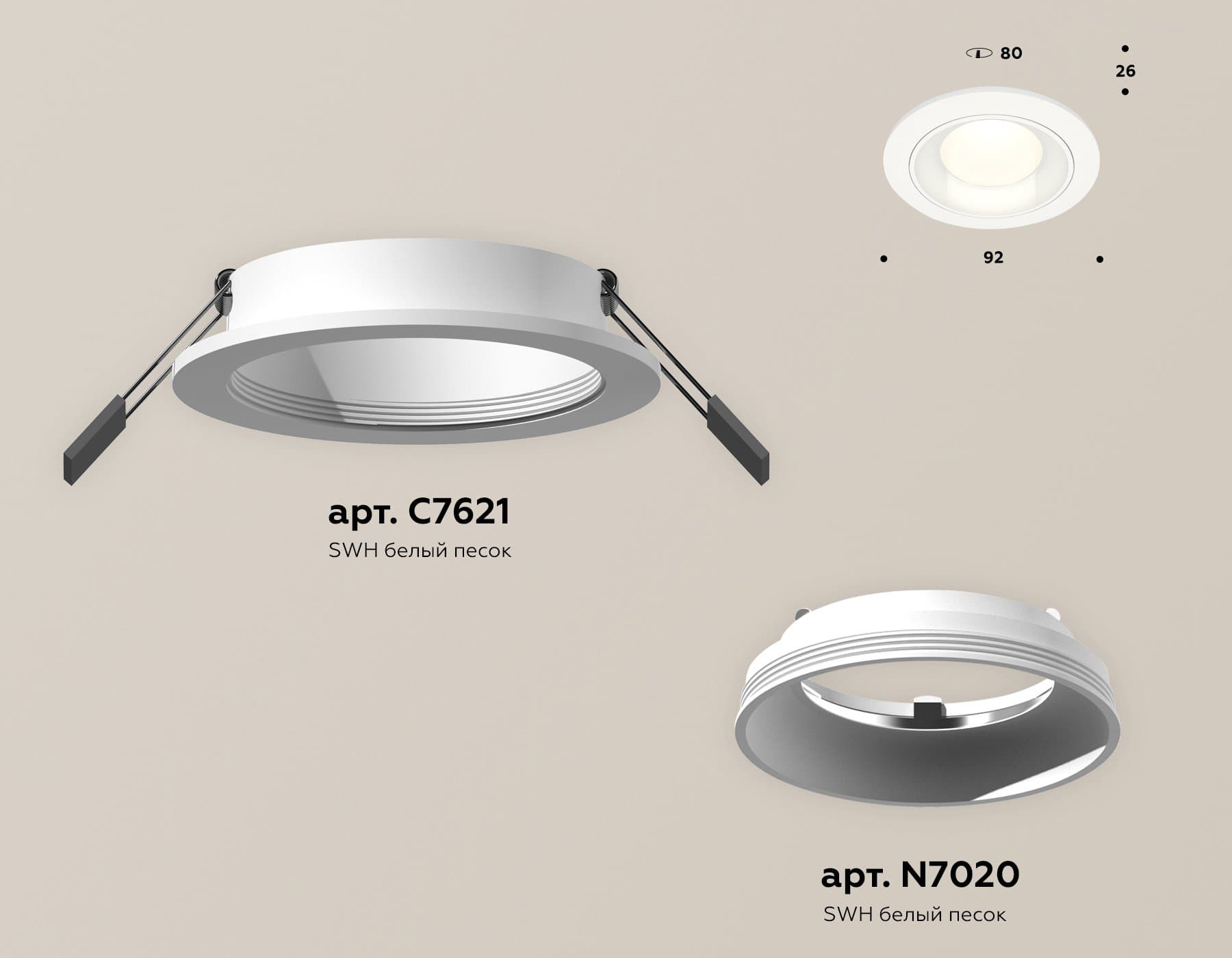 Ambrella Комплект встраиваемого светильника XC7621060 SWH белый песок MR16 GU5.3 (C7621, N7020) — миниатюра 2