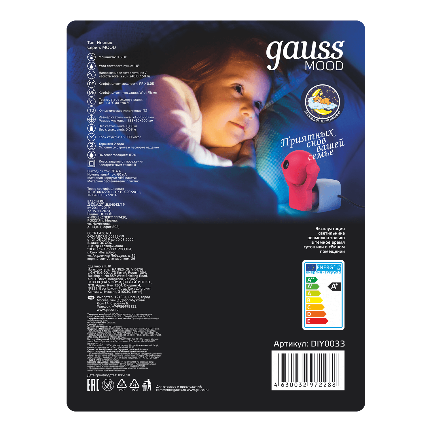 Gauss Светильник розеточный ,5W 220-240V синий с фиксированной проекцией и датчиком освещённости LED DIY0033 — миниатюра 6