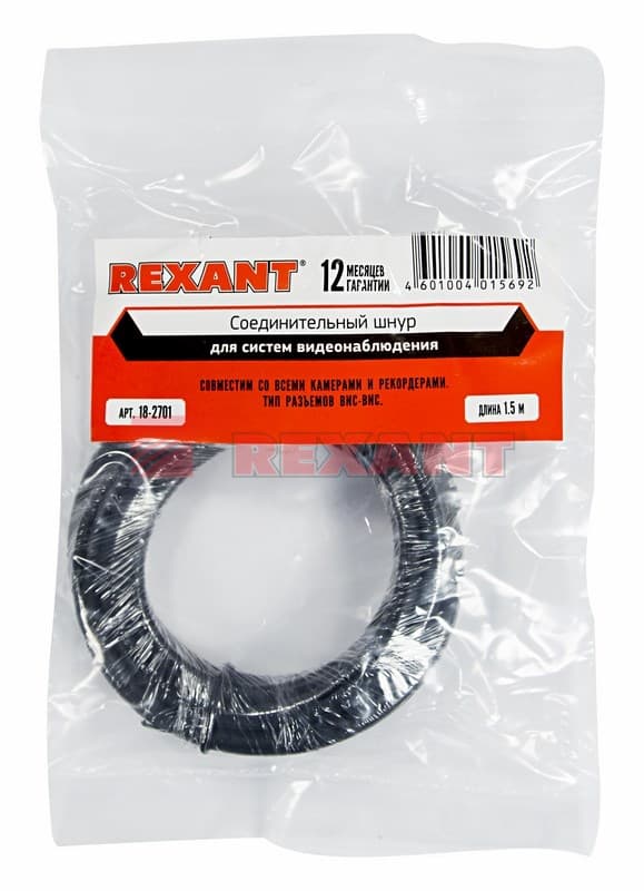 Соединительный шнур для систем видеонаблюдения (BNC-BNC) 1.5М ® Rexant 18-2701 — миниатюра 2