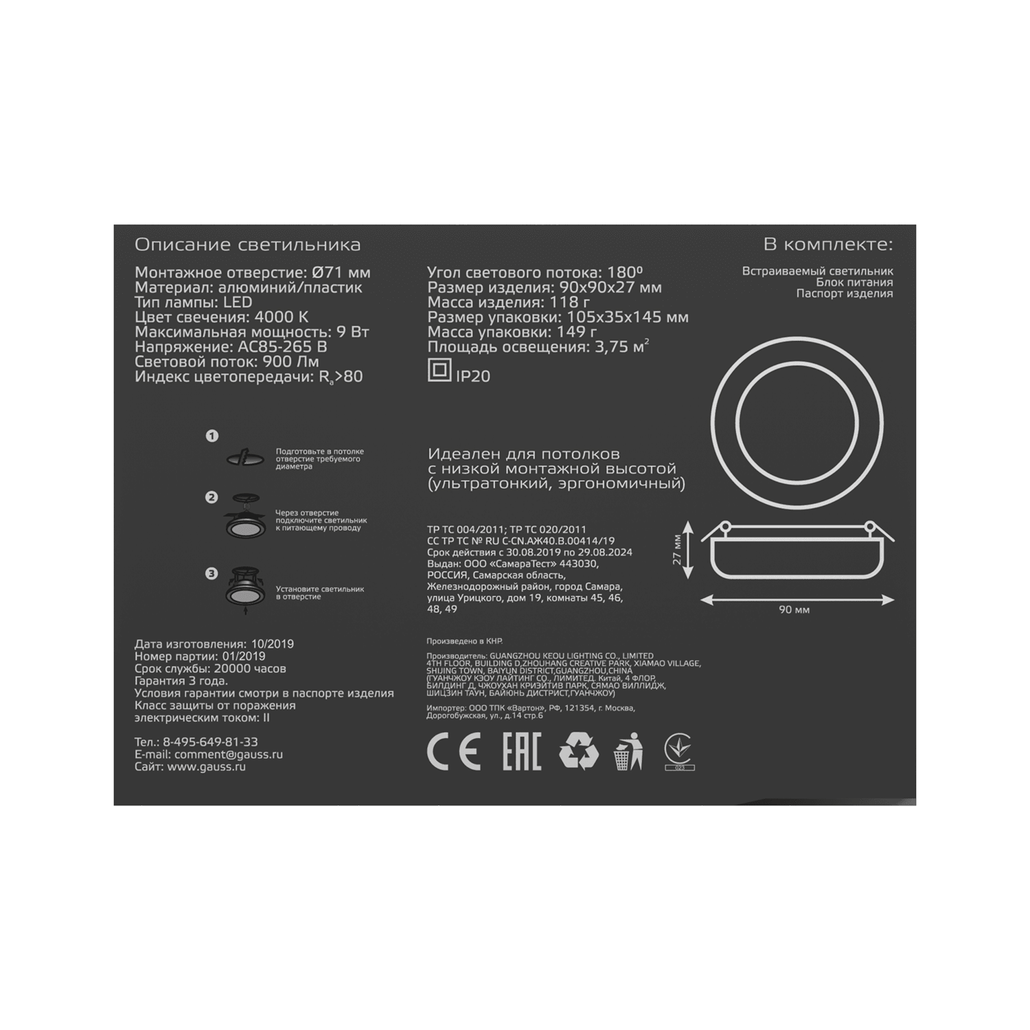 Gauss Светильник Frameless круг 9W 600lm 4000K 85-265V IP20 монтаж Ø71 90*27мм LED 967511209 — миниатюра 9