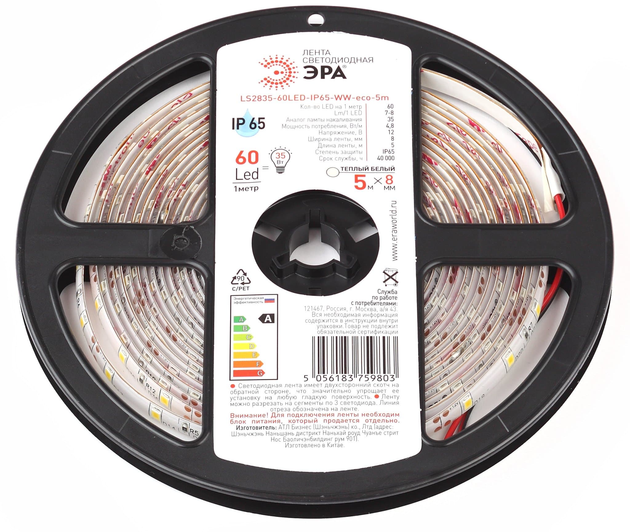 ЭРА Лента светодиодная LS2835-60LED-IP65-WW- LS2835-60LED-IP65-WW-eco-5m