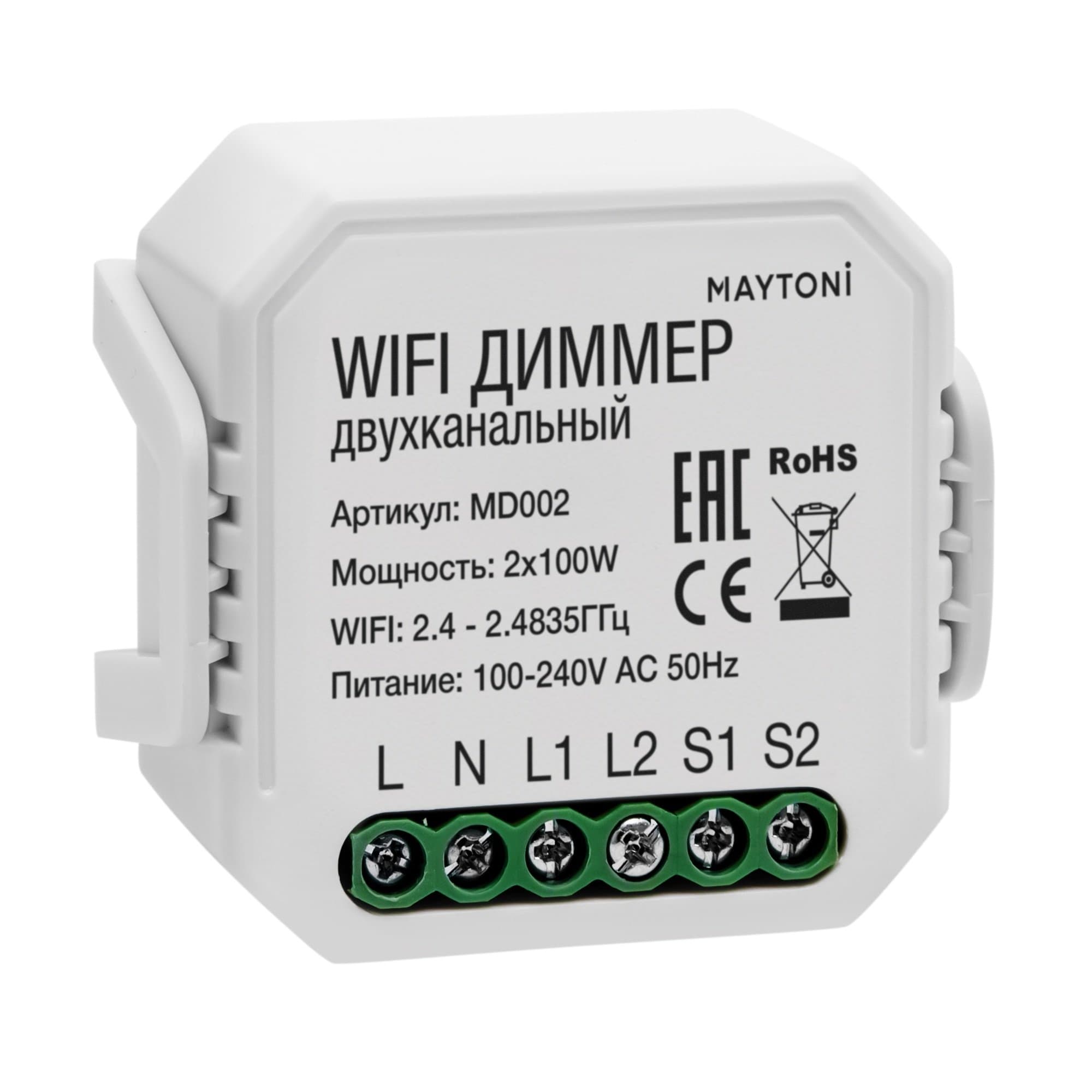 Maytoni WIFI модуль MD002