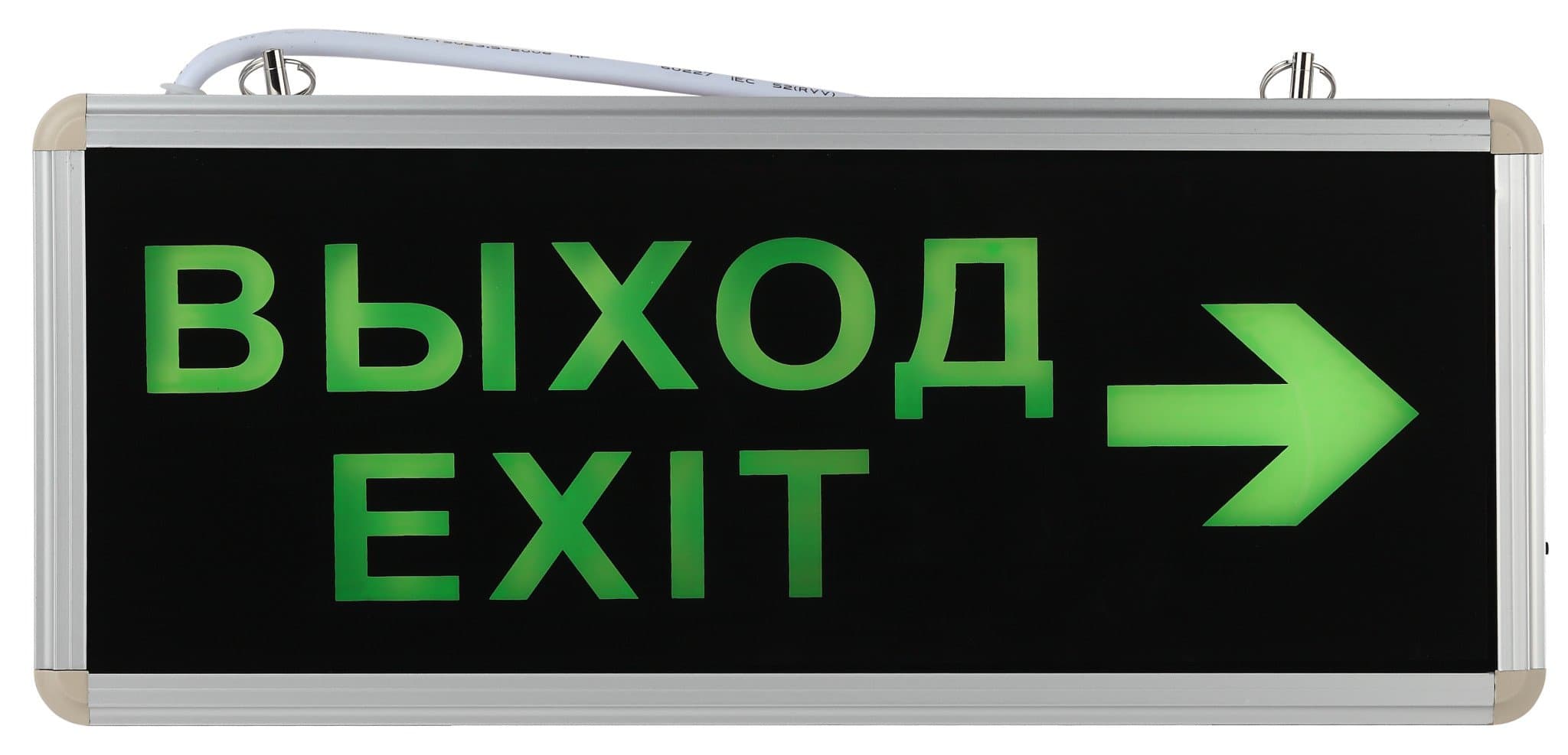 ЭРА SSA-101-2-20 Светильник аварийный светодиодный 1,5ч 3Вт ВЫХОД-EXIT-стрелка