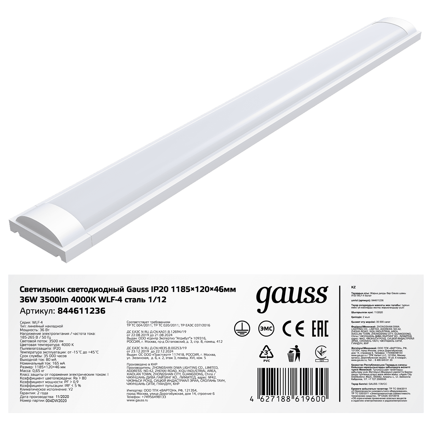 Gauss Светильник линейный WLF-4 36W 3500lm 4000K 185-265V IP20 1185*120*46мм сталь LED 844611236 — миниатюра 5