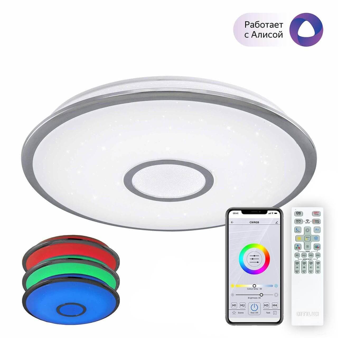 Citilux CL703A80G Старлайт Хром Смарт RGB Светильник