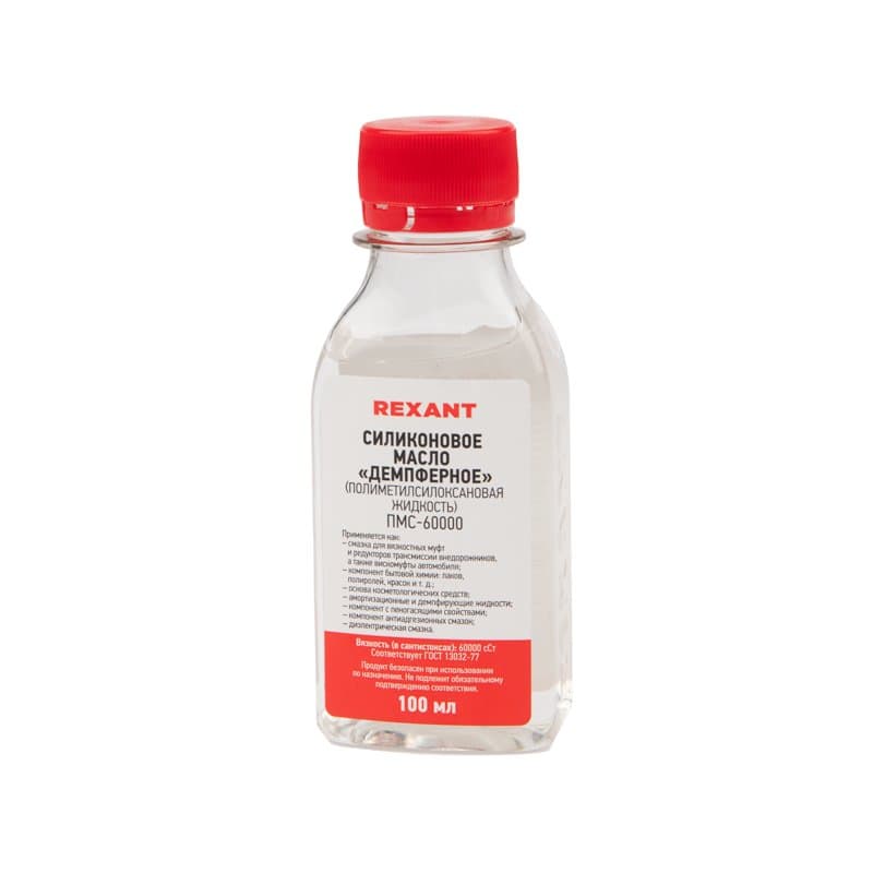 Силиконовое масло , ПМС-60000, 100 мл, флакон, (Полиметилсилоксан) Rexant 09-3945
