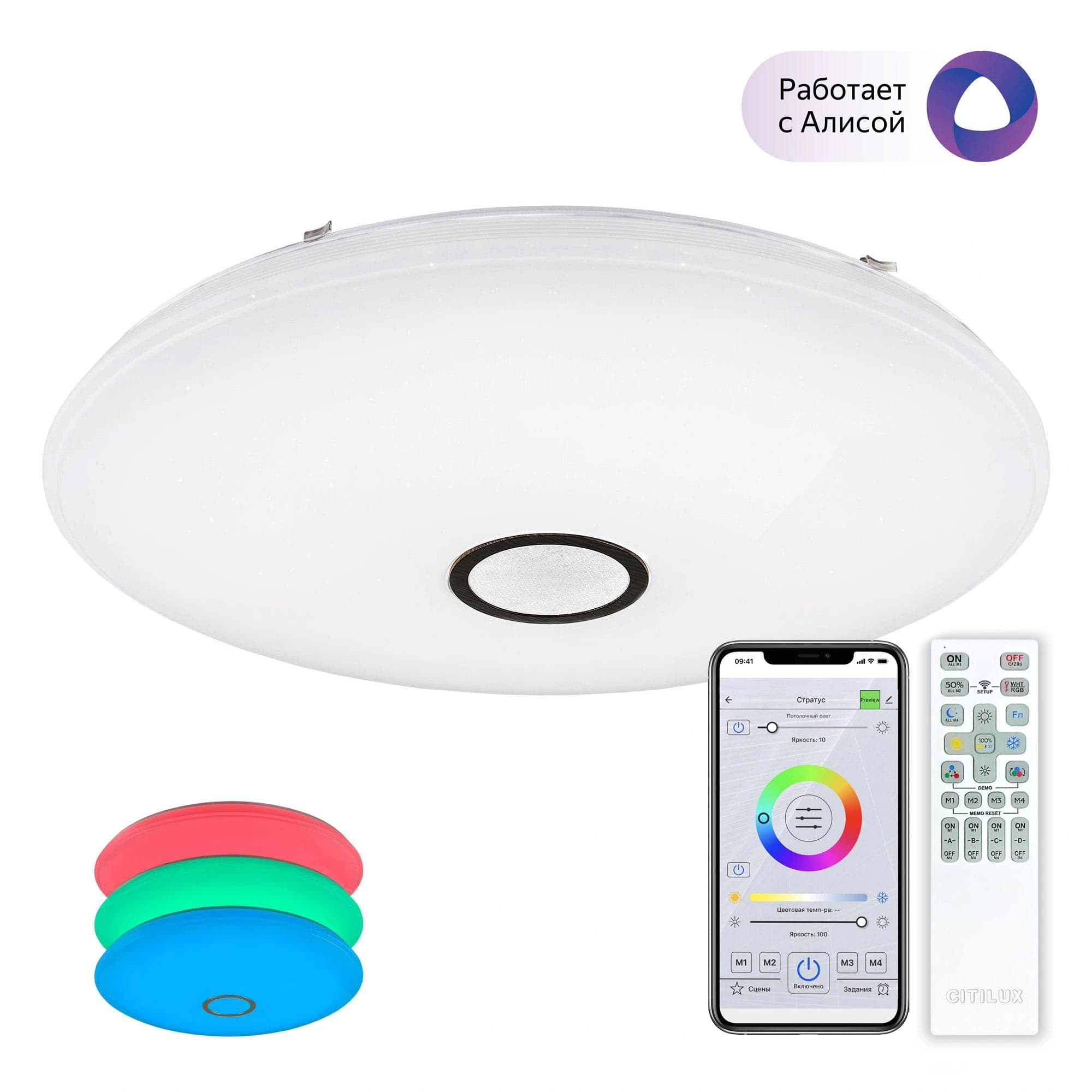 Citilux CL703A145G Старлайт Венге Смарт RGB Светильник