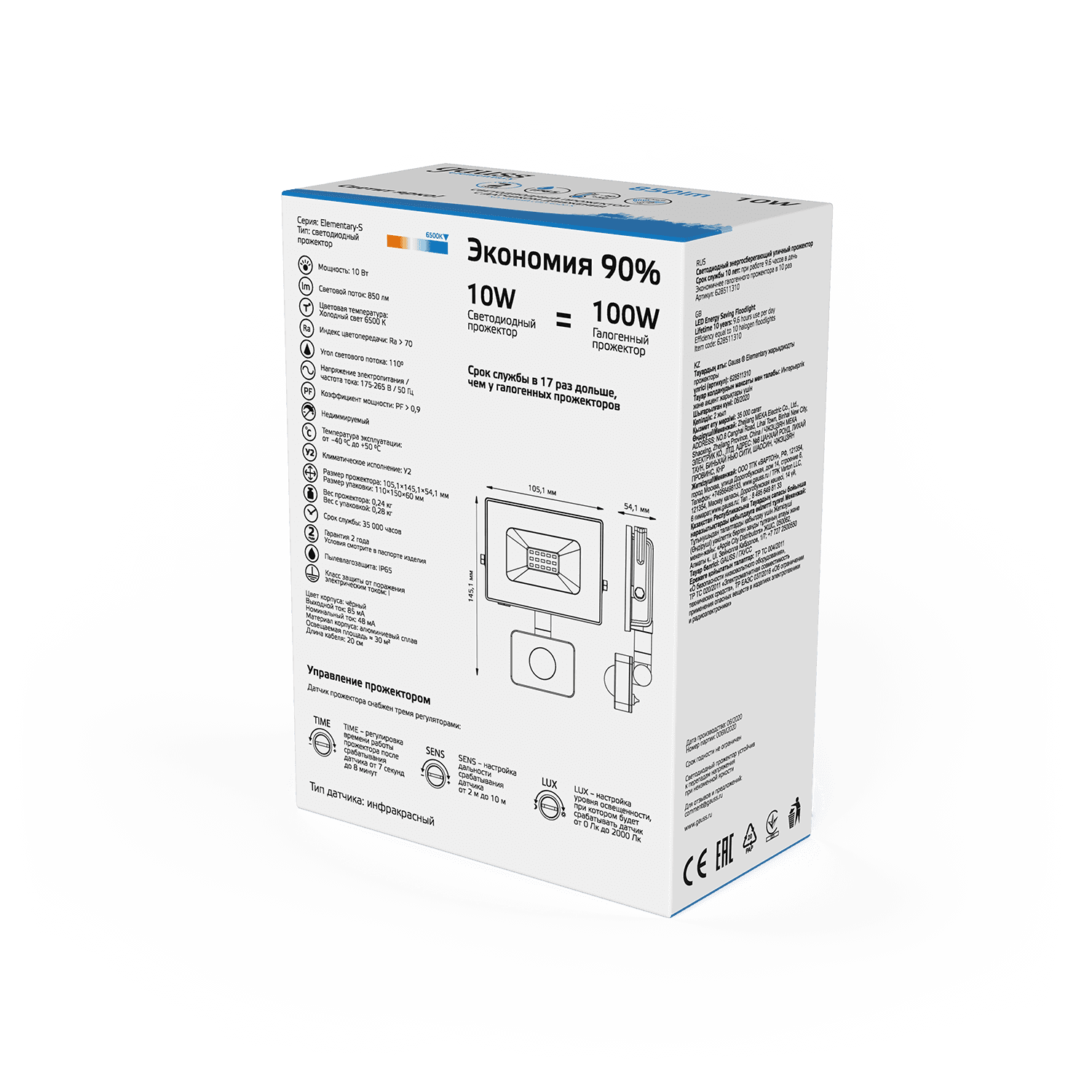 Gauss Прожектор Elementary-S 10W 850lm 6500К 175-265V IP65 черный с датчиком движения LED 628511310 — миниатюра 4
