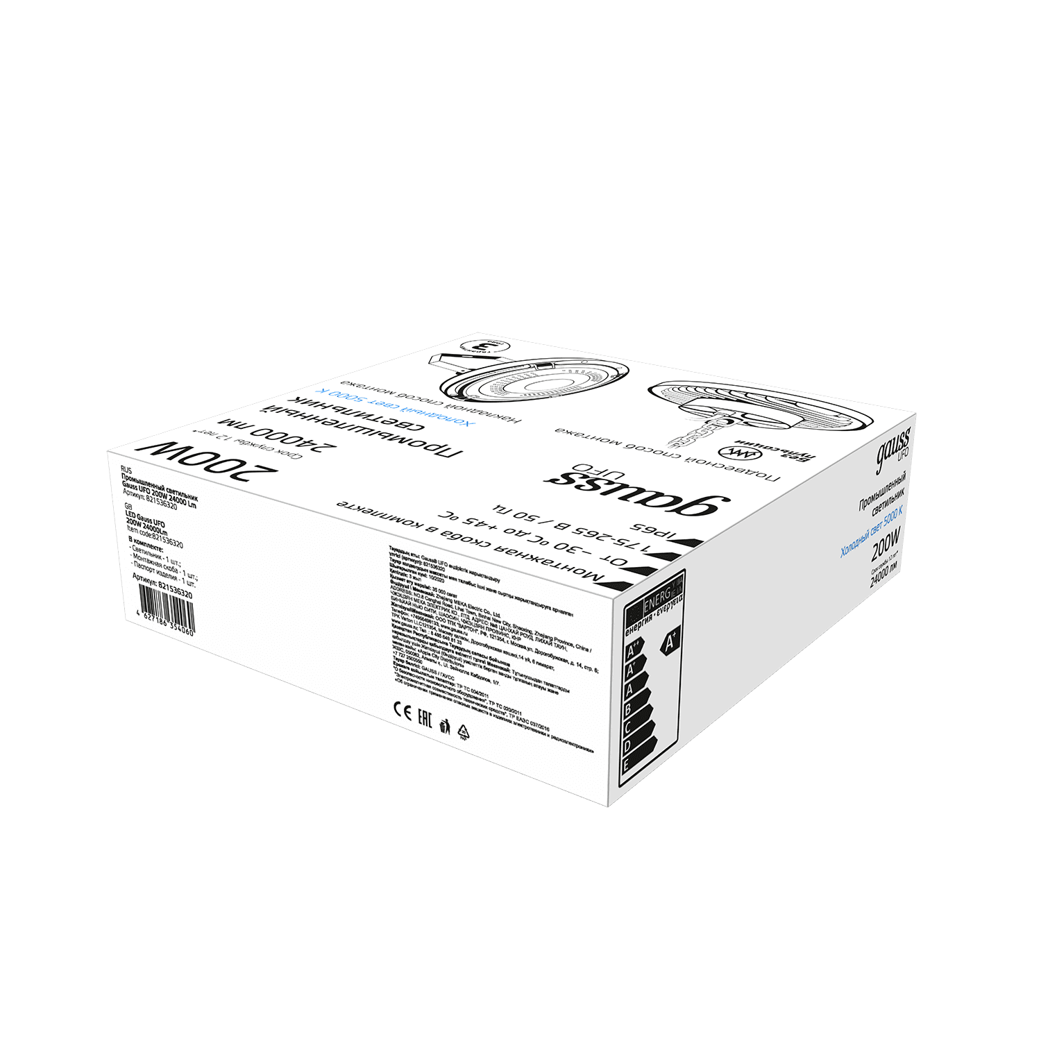 Gauss Светильник подвесной UFO 200W 24000lm 5000K 175-265V IP65 D310*88мм черный скобка в комплекте 821536320 — миниатюра 7