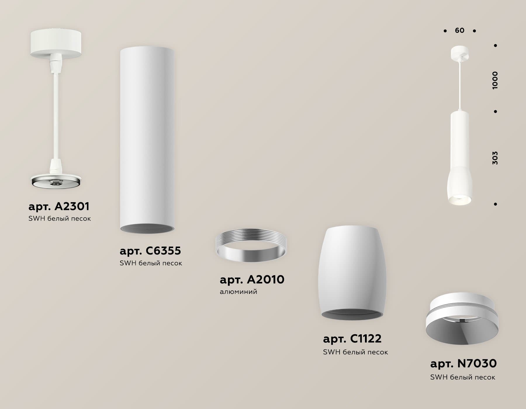 Ambrella Комплект подвесного светильника XP1122001 SWH белый песок MR16 GU5.3 (A2301, C6355, A2010, C1122, N7030) — миниатюра 3