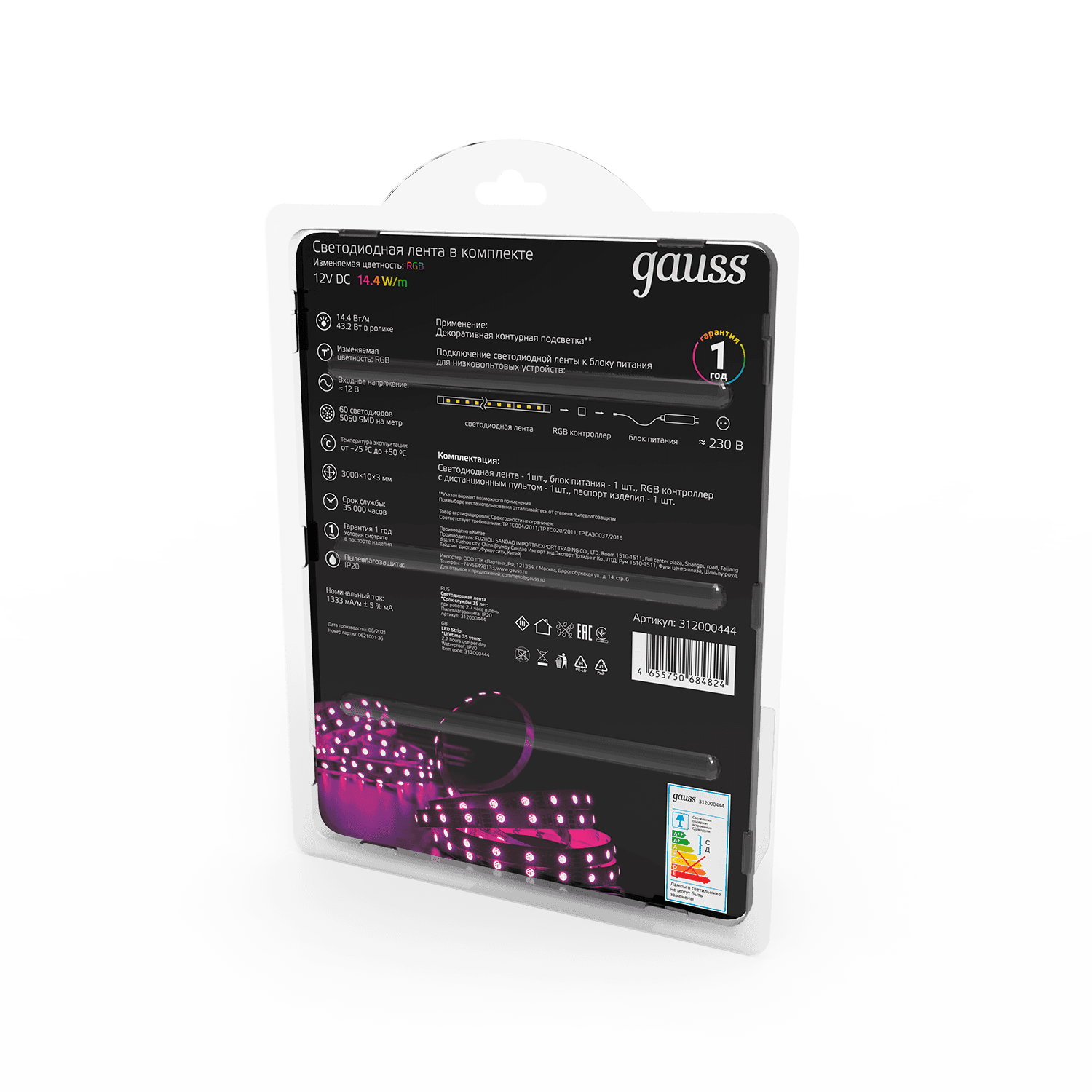 Gauss Лента LED Комплект 5050/60-SMD 14,4W 12V DC RGB IP20 (блистер 3м) 1/50 312000444 — миниатюра 9