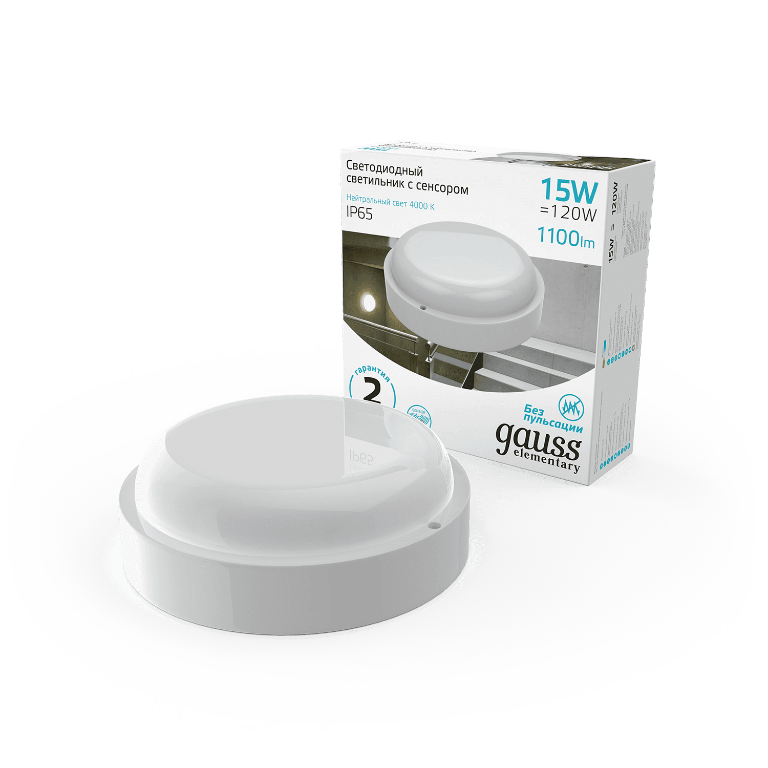 Gauss Св-к ЖКХ Elementary круг 15W 1100lm 4000K 160-260V IP65 D155*52мм бел с микровол сенс LED 126411215-S — миниатюра 5