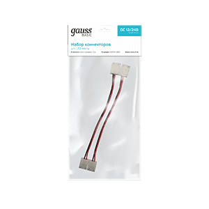 Gauss Набор коннекторов Basic для LED-ленты 3528/3014/2835 12V 8mm IP20 2 клипсы с проводом BT432 — миниатюра 1