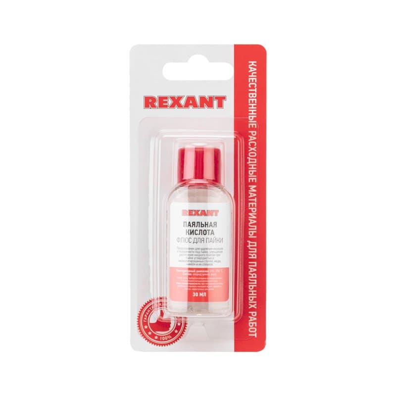 Флюс для пайки ПАЯЛЬНАЯ КИСЛОТА 30 мл (в индивидуальной упаковке) Rexant 09-3610-1
