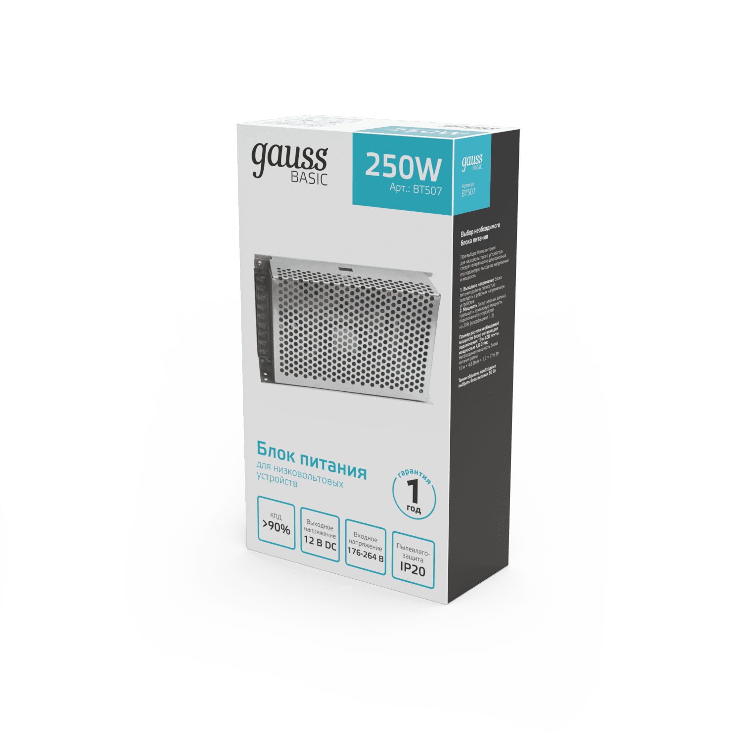 Gauss Блок питания Basic 12V 250W IP20 1/36 BT507 — миниатюра 4
