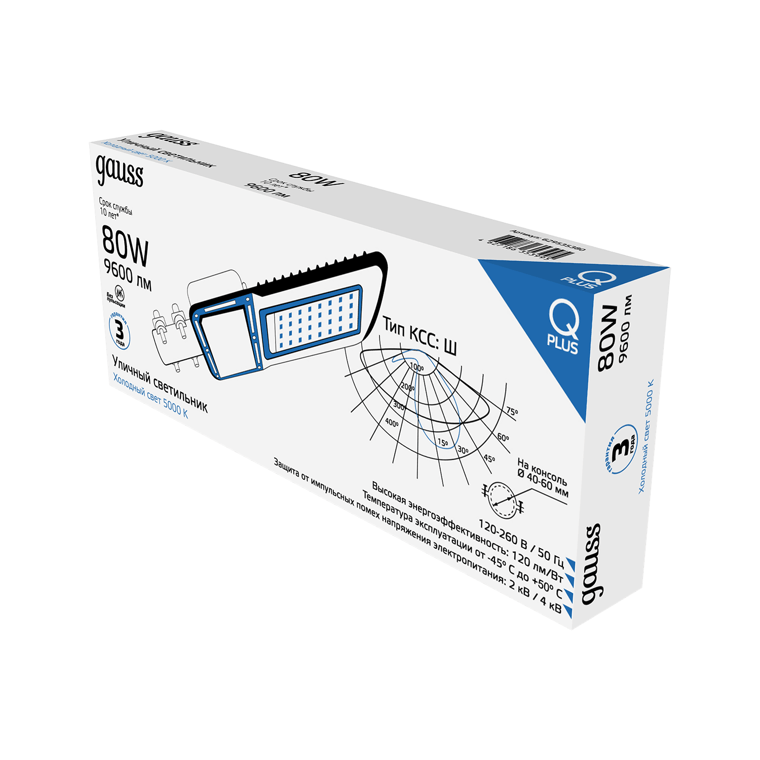 Gauss Светильник уличный Qplus 80W 9600lm 5000K 120-260V IP65 455*180*49мм черный КСС "Ш" LED 629535380 — миниатюра 7