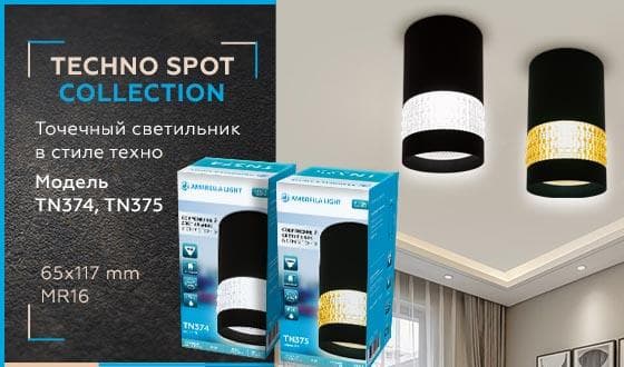 Ambrella Накладной точечный светильник TN375 SBK/TI черный песок/янтарь GU5.3 D65*117 — миниатюра 2