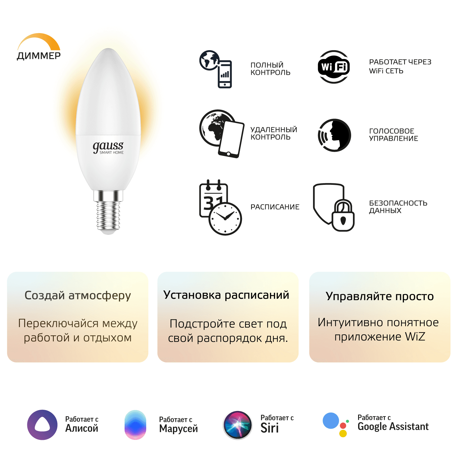 Gauss Лампа Smart Home С37 5W 470lm 2700К Е14 диммируемая LED 1100112 — миниатюра 2