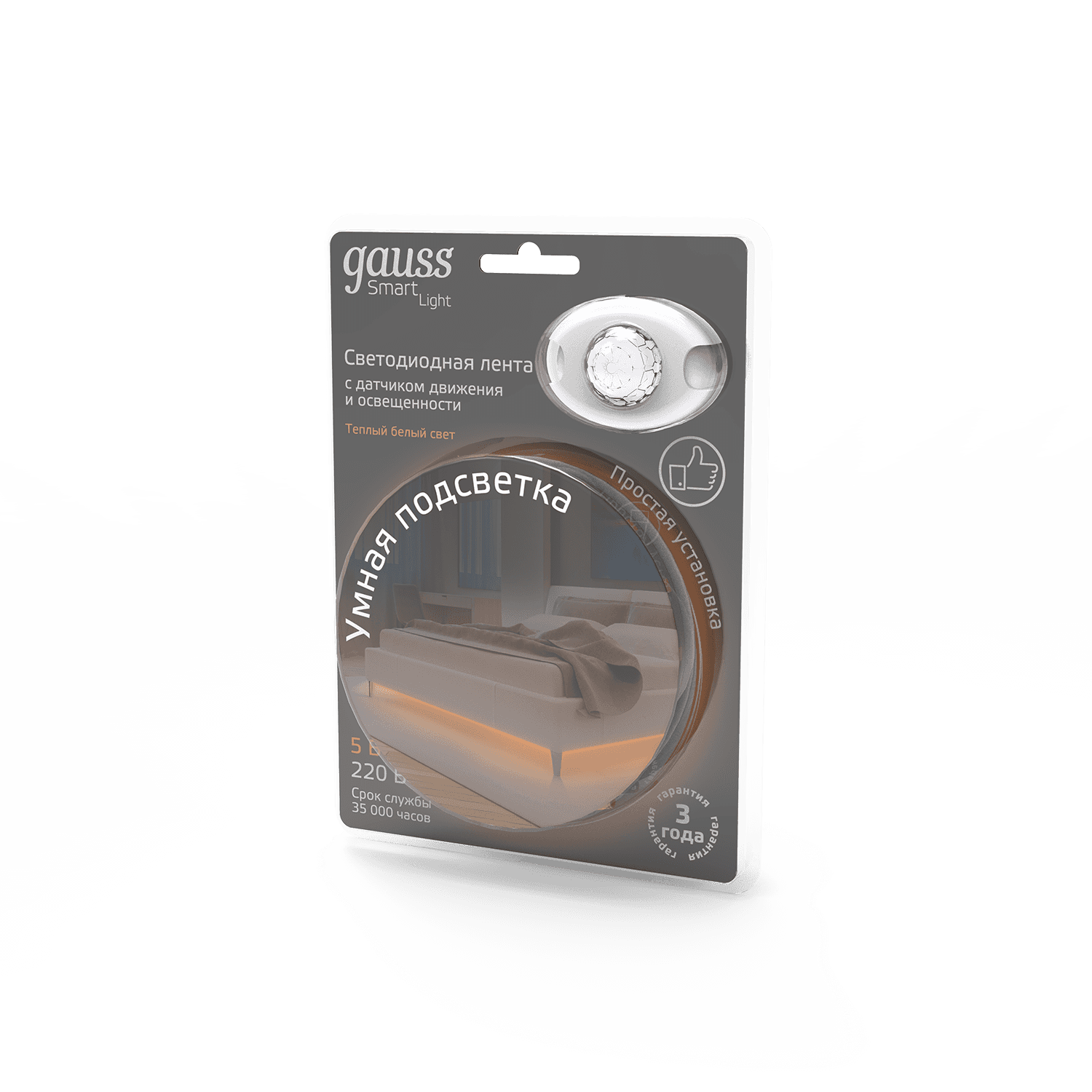 Gauss Умная подсветка 5W 2700К 1.2m sensor 311011105 — миниатюра 7