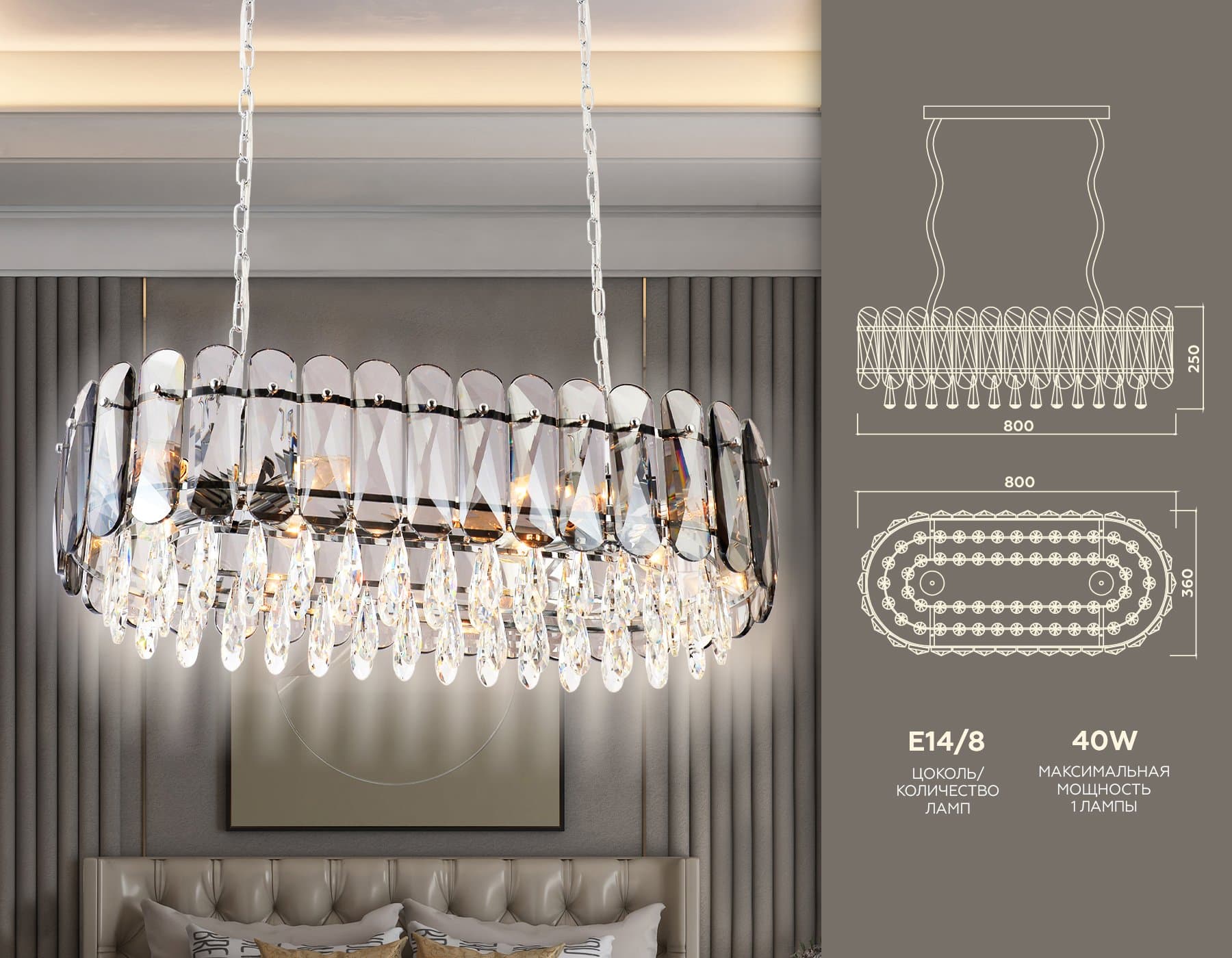Ambrella Подвесная люстра TR5073/8 CH/SM/CL хром/дымчатый/прозрачный E14/8 max 40W 800*360*950 — миниатюра 2