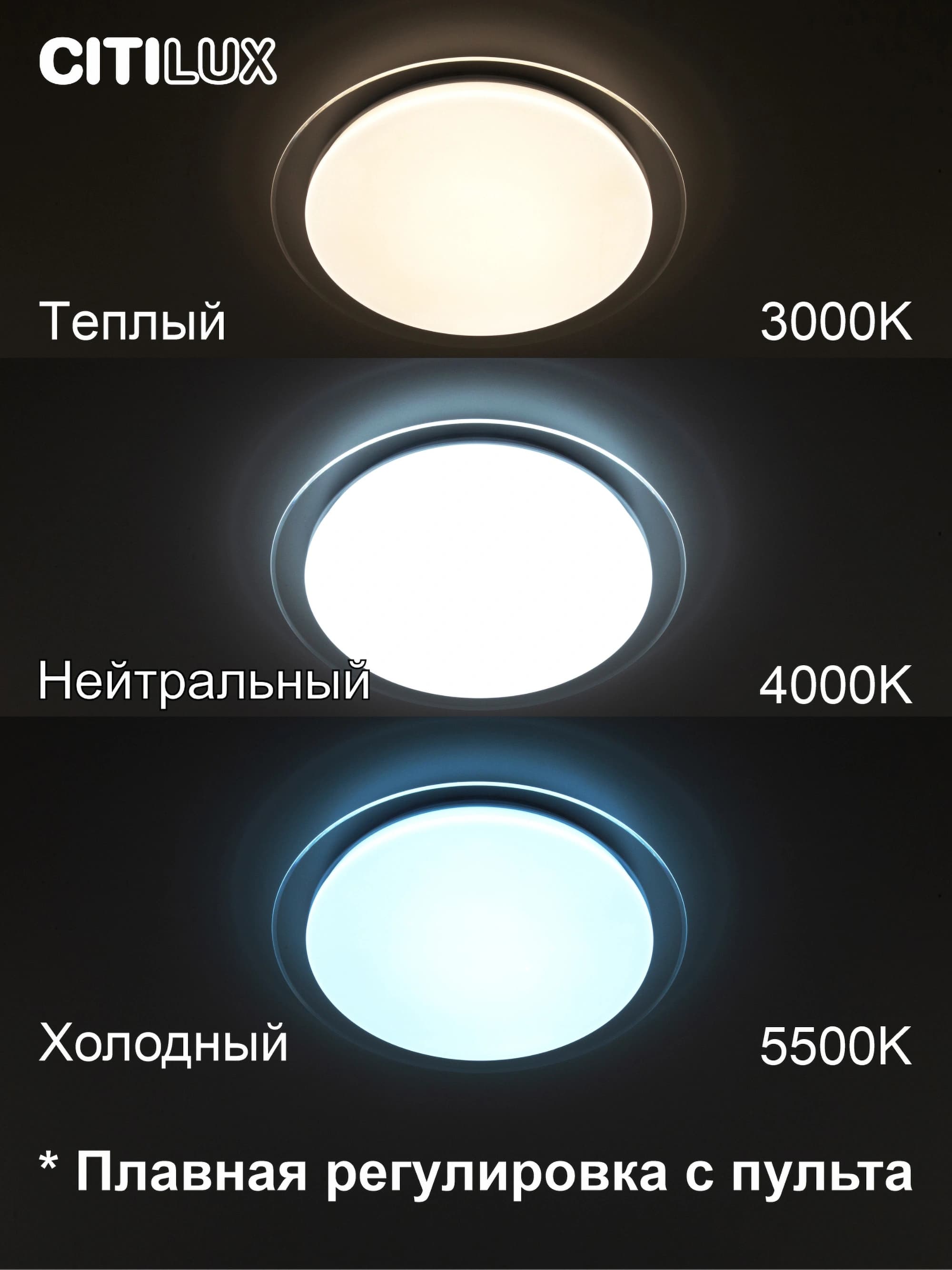 Citilux CL734480G Спутник Светильник LED с пультом — миниатюра 2
