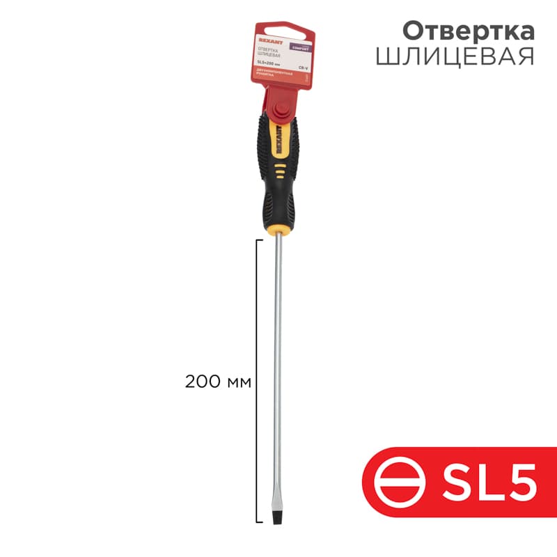 Отвертка шлицевая SL 5х200 мм, двухкомпонентная рукоятка Rexant 12-6429