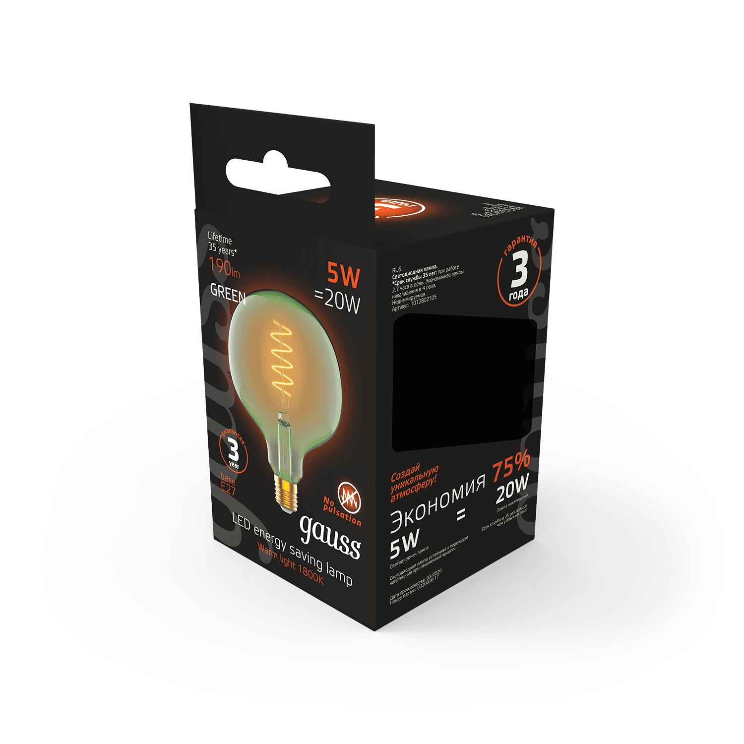 Gauss Лампа Filament G125 5W 190lm 1800К Е27 green flexible LED 1012802105 — миниатюра 6