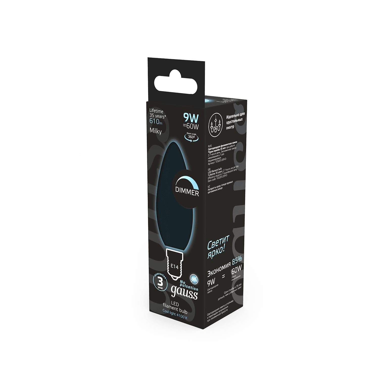 Gauss Лампа Filament Свеча 9W 610lm 4100К Е14 milky диммируемая LED 103201209-D — миниатюра 6