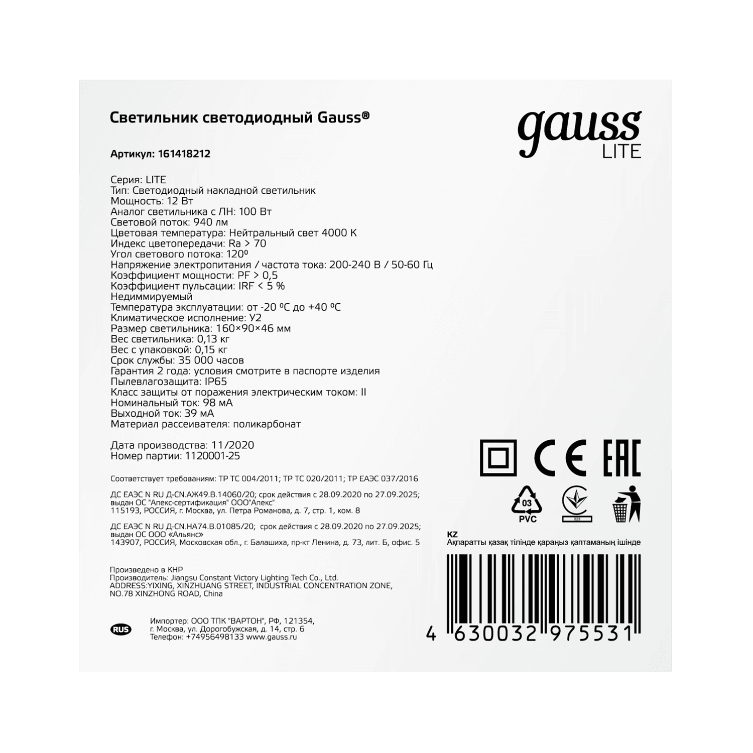 Gauss Светильник ЖКХ ECO овал 12W 940lm 4000K 160-260V IP65 198*96*53мм белый 161418212 — миниатюра 5
