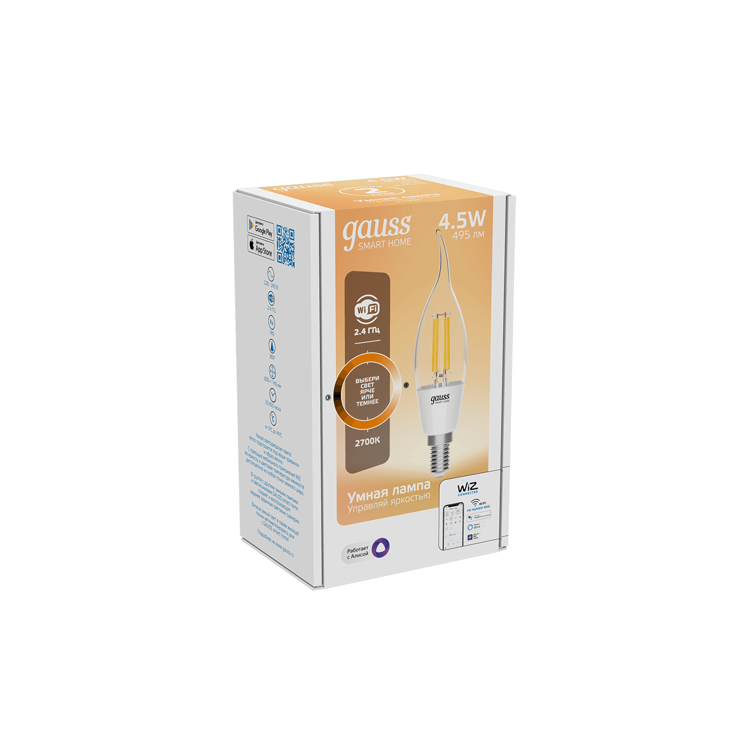 Gauss Лампа Smart Home Filament СF35 4,5W 495lm 2700К E14 диммируемая LED 1260112 — миниатюра 8