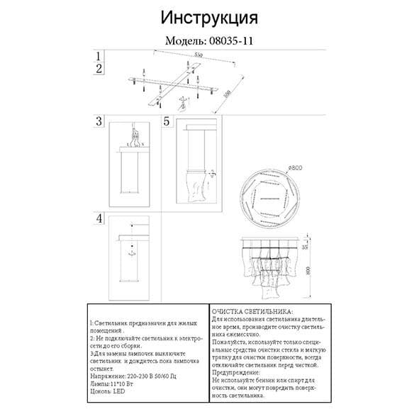 Kink Light 08035-11,02 Светильник Лиора хром d65 h80 Led 11*10W (4000К) — миниатюра 2