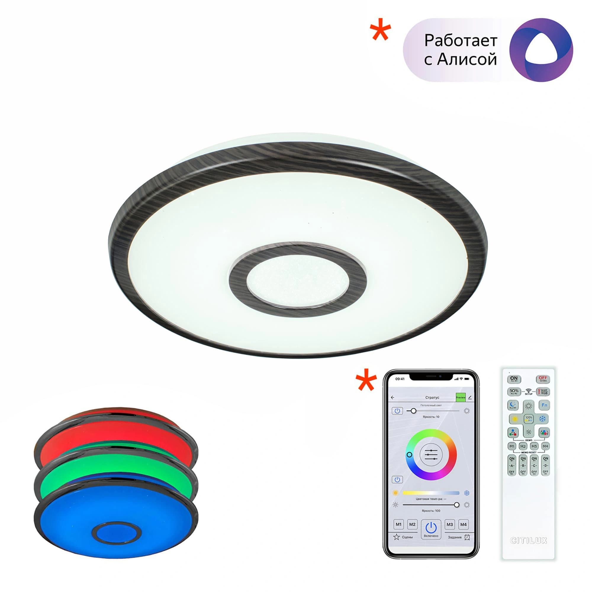 Citilux CL703A15G Старлайт Венге Смарт RGB Светильник