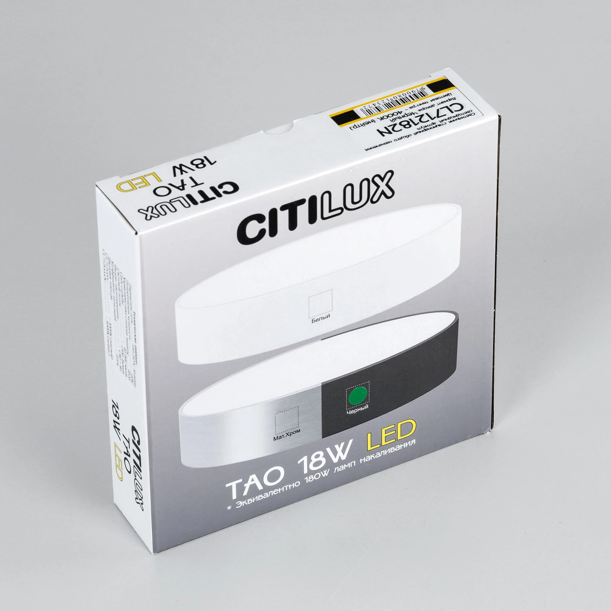 Citilux CL712182N Тао Черный Светильник Накл. LED 18W*4000K — миниатюра 18