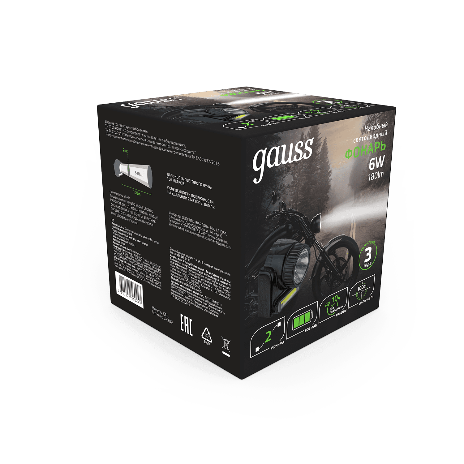 Gauss Фонарь налобный модель GFL309 6W 180lm Lead acid 800mAh LED 1/12/72 GF309 — миниатюра 8